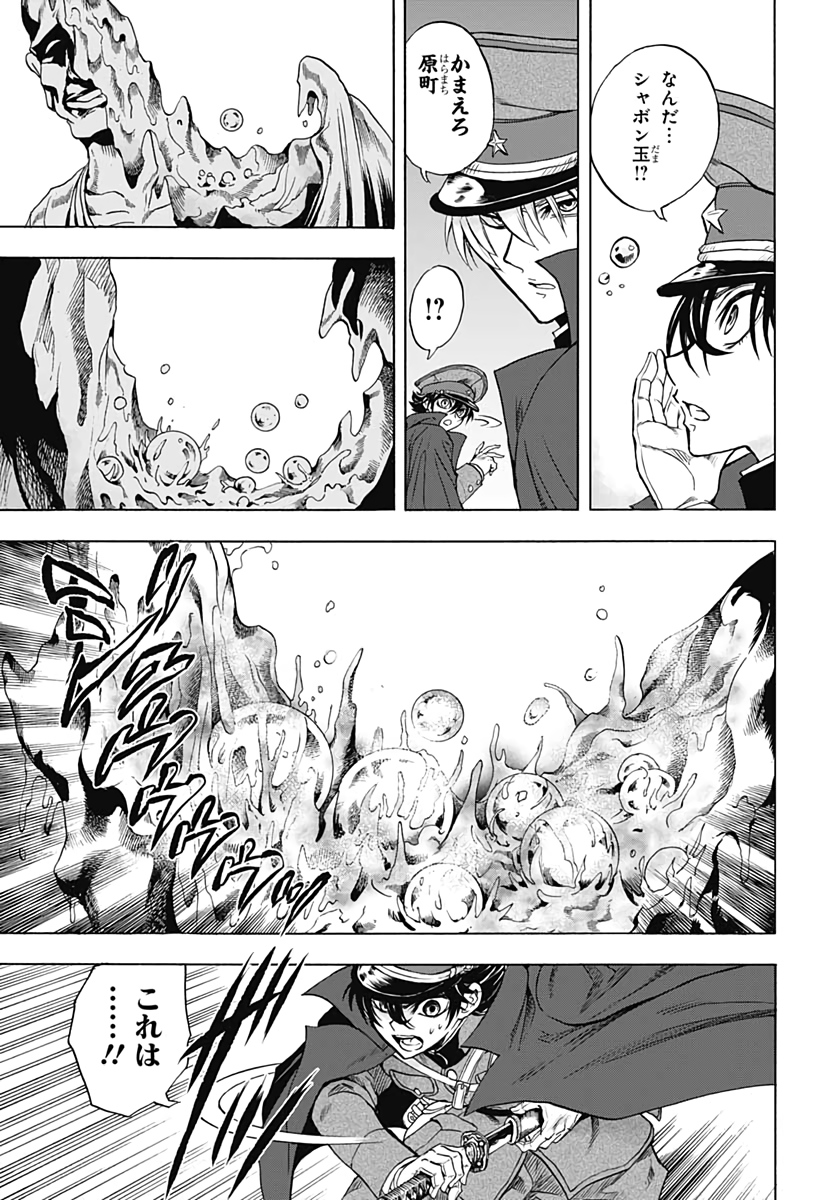 Iwamoto-senpai no Suisen Chapter 9 27ページ
