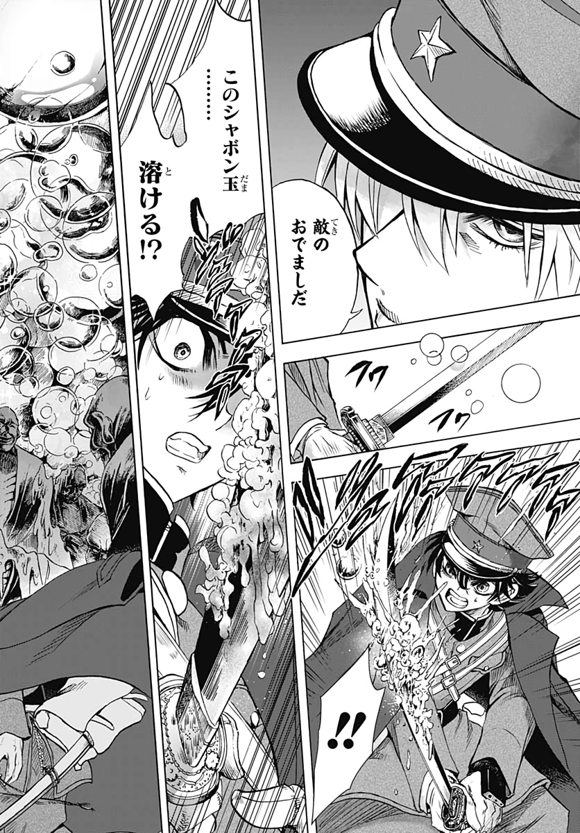 Iwamoto-senpai no Suisen Chapter 9 28ページ