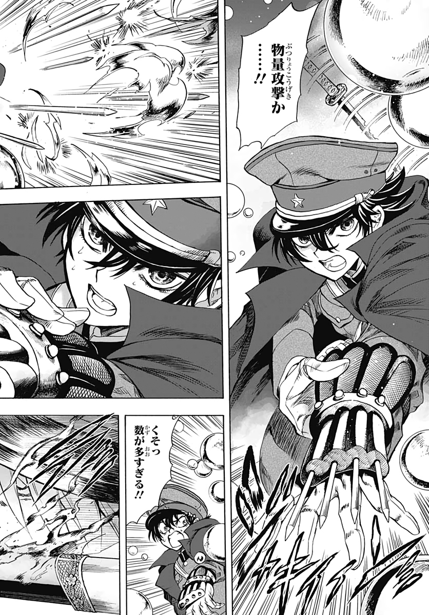 Iwamoto-senpai no Suisen Chapter 9 30ページ