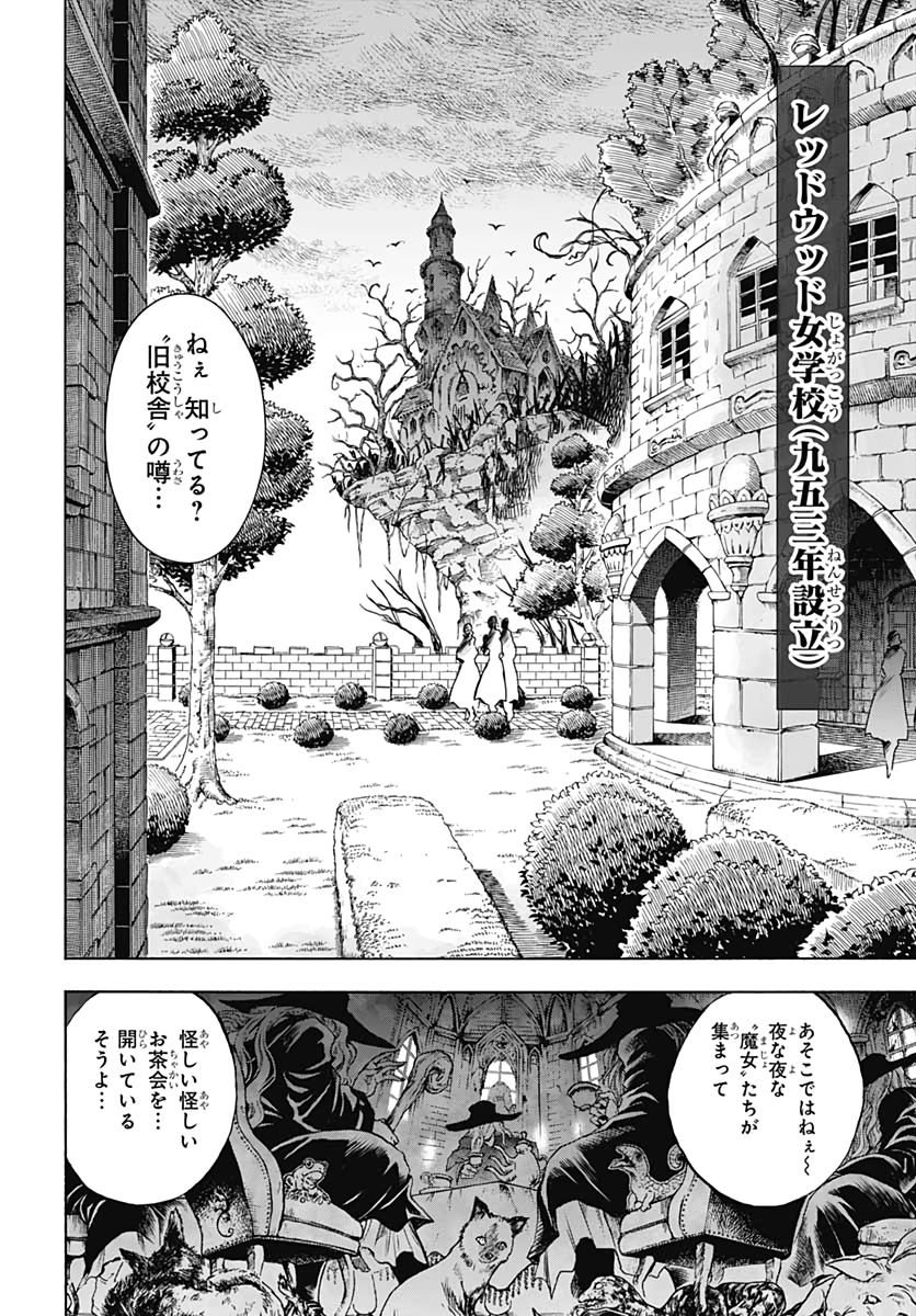 Iwamoto-senpai no Suisen Chapter 9 4ページ