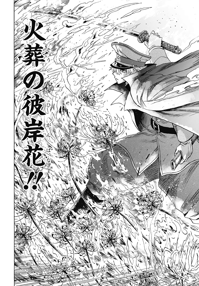 Iwamoto-senpai no Suisen Chapter 9 32ページ