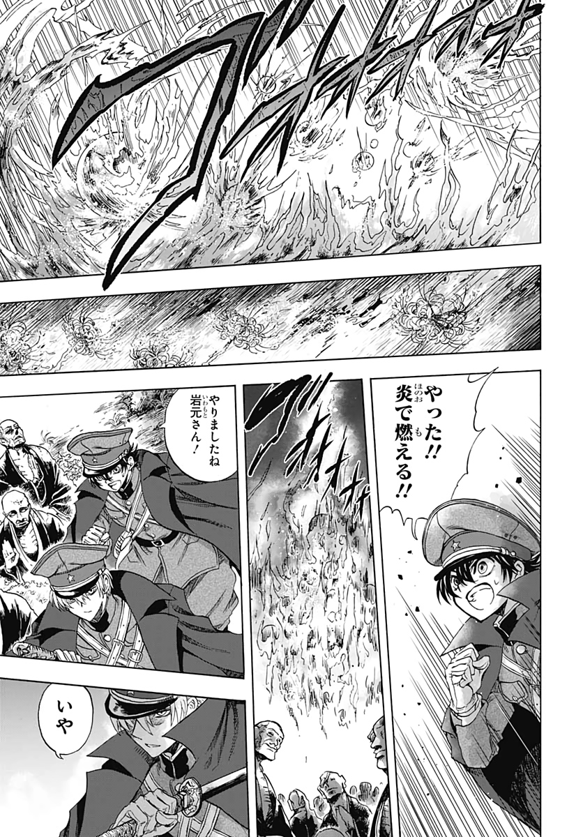 Iwamoto-senpai no Suisen Chapter 9 33ページ