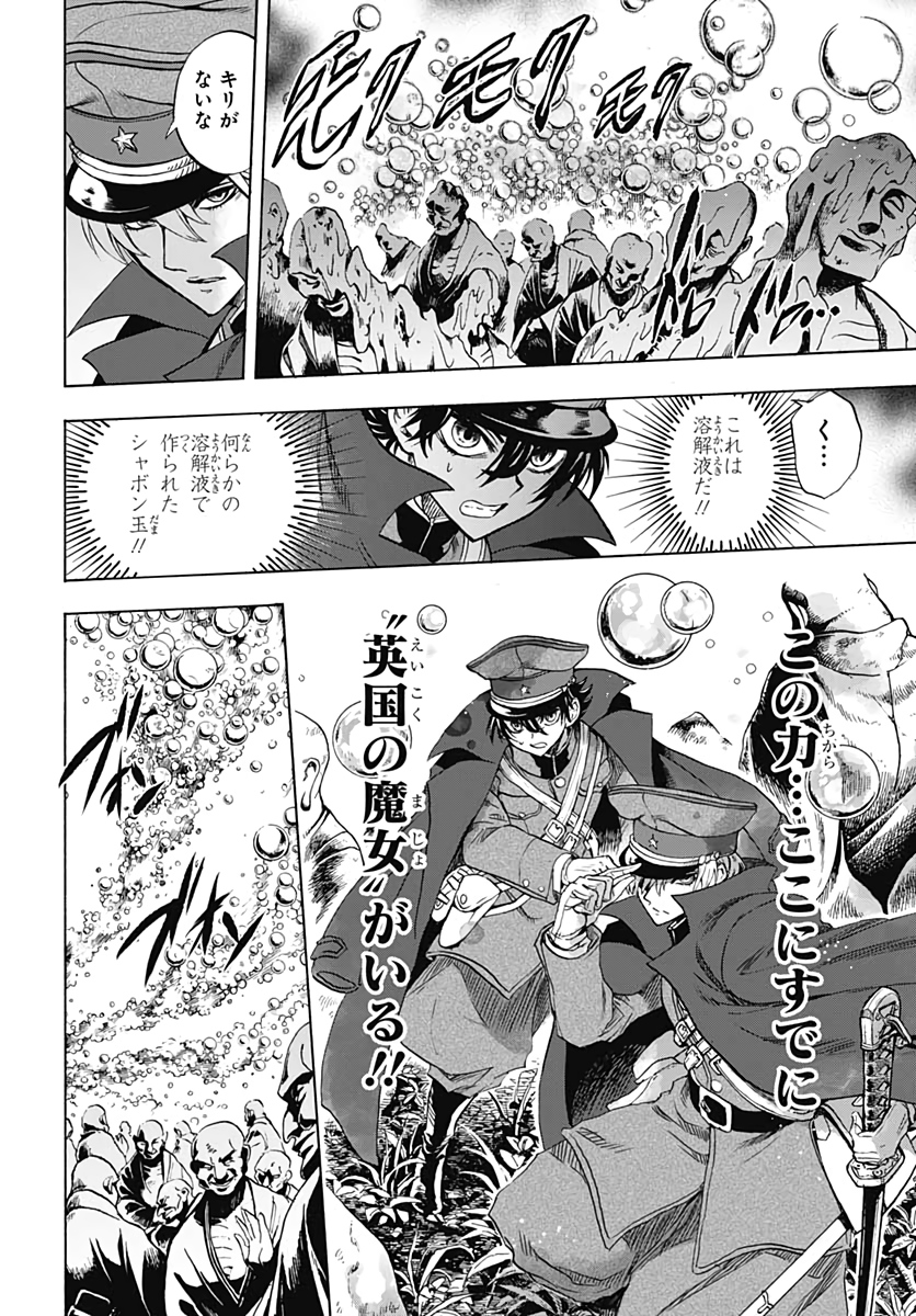 Iwamoto-senpai no Suisen Chapter 9 34ページ