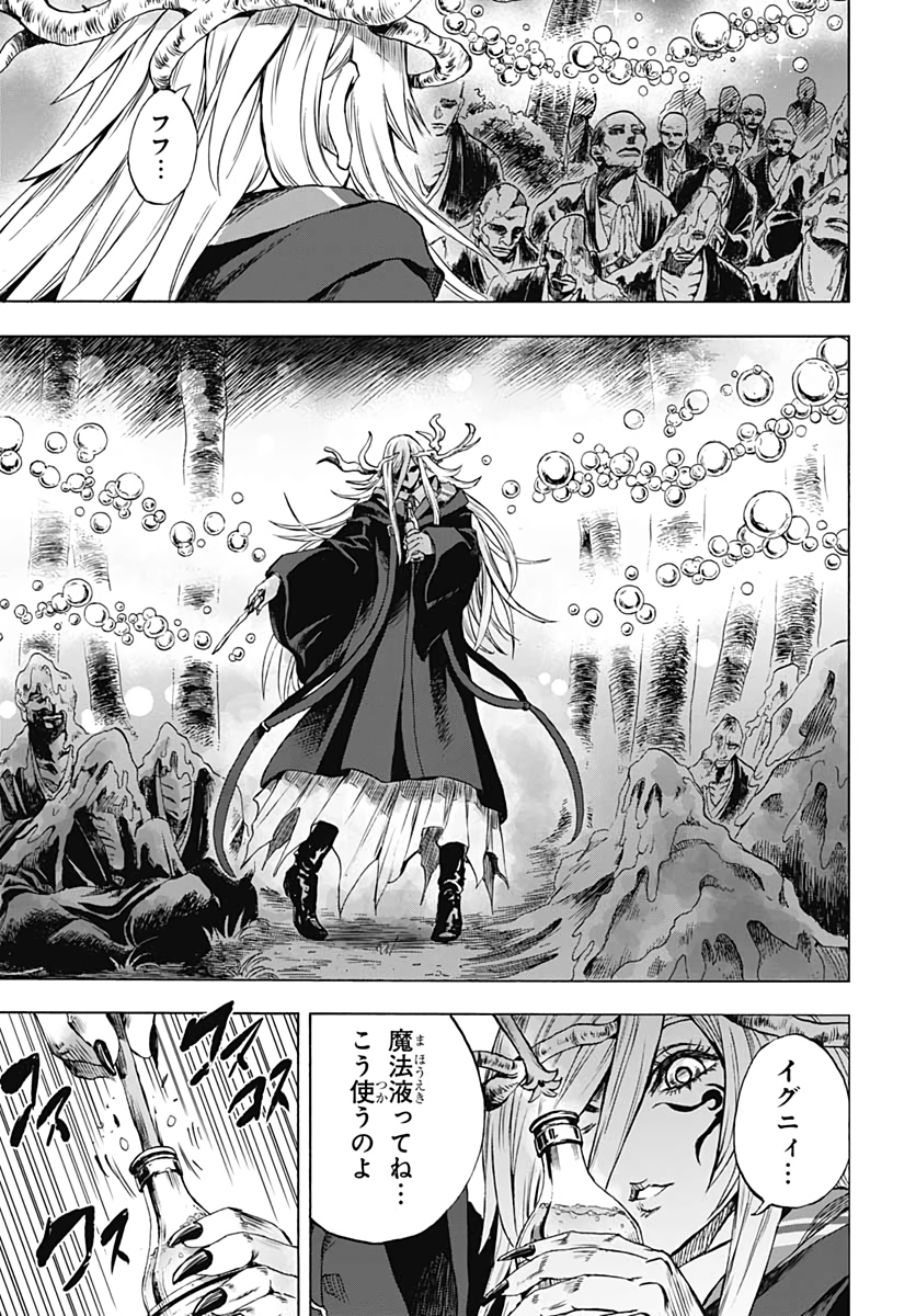 Iwamoto-senpai no Suisen Chapter 9 35ページ
