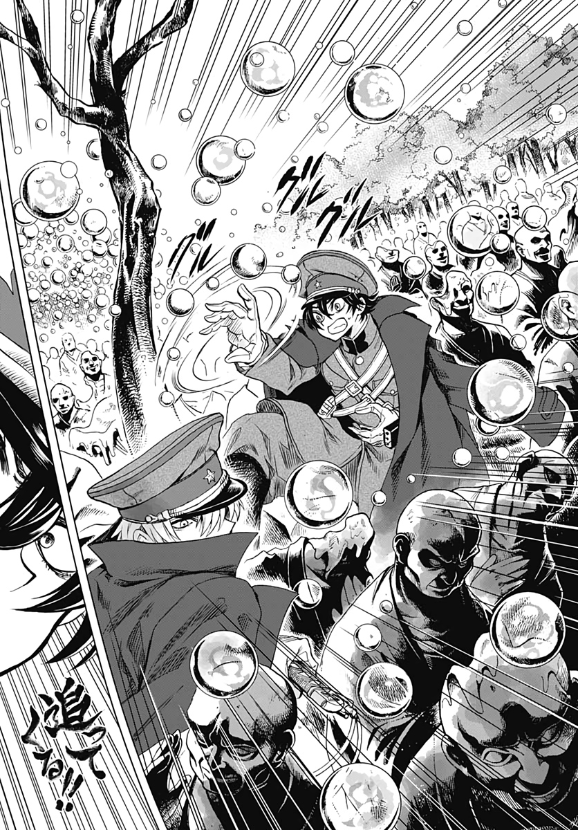 Iwamoto-senpai no Suisen Chapter 9 38ページ