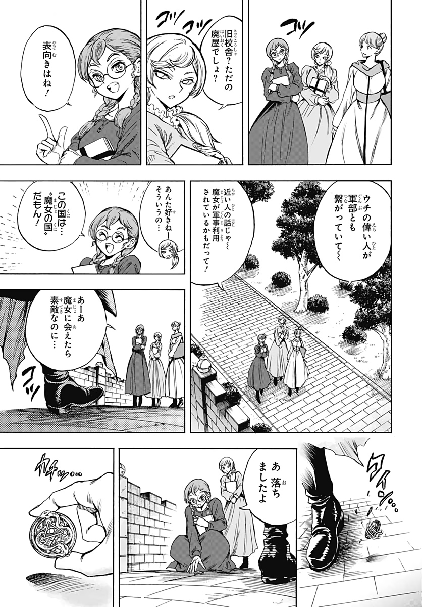 Iwamoto-senpai no Suisen Chapter 9 5ページ