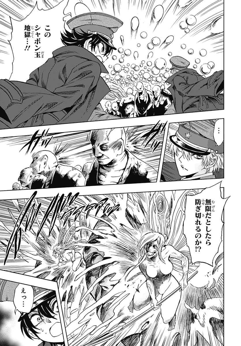 Iwamoto-senpai no Suisen Chapter 9 41ページ
