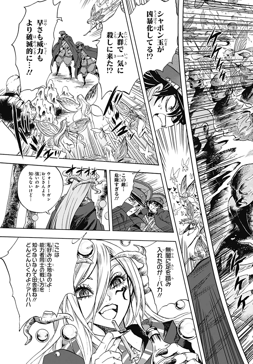 Iwamoto-senpai no Suisen Chapter 9 43ページ