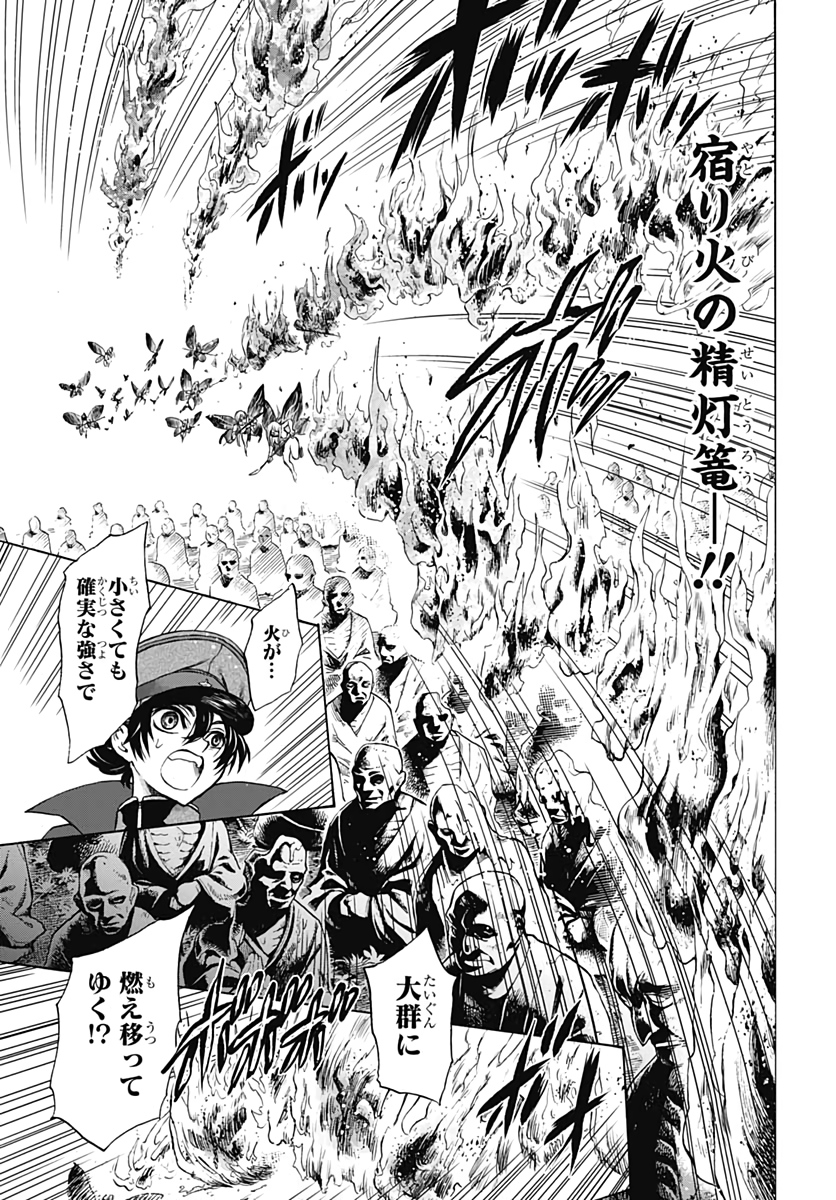 Iwamoto-senpai no Suisen Chapter 9 45ページ