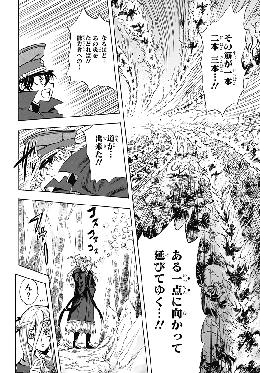 Iwamoto-senpai no Suisen Chapter 9 46ページ