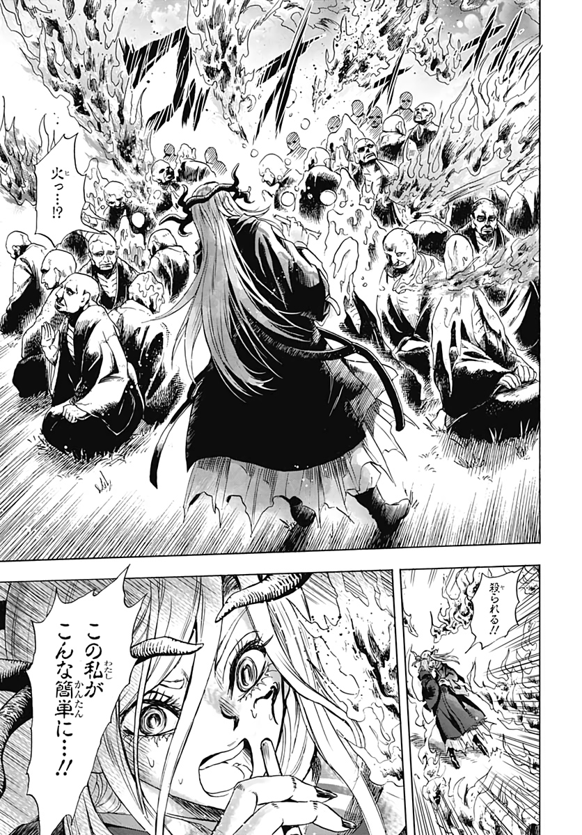 Iwamoto-senpai no Suisen Chapter 9 47ページ