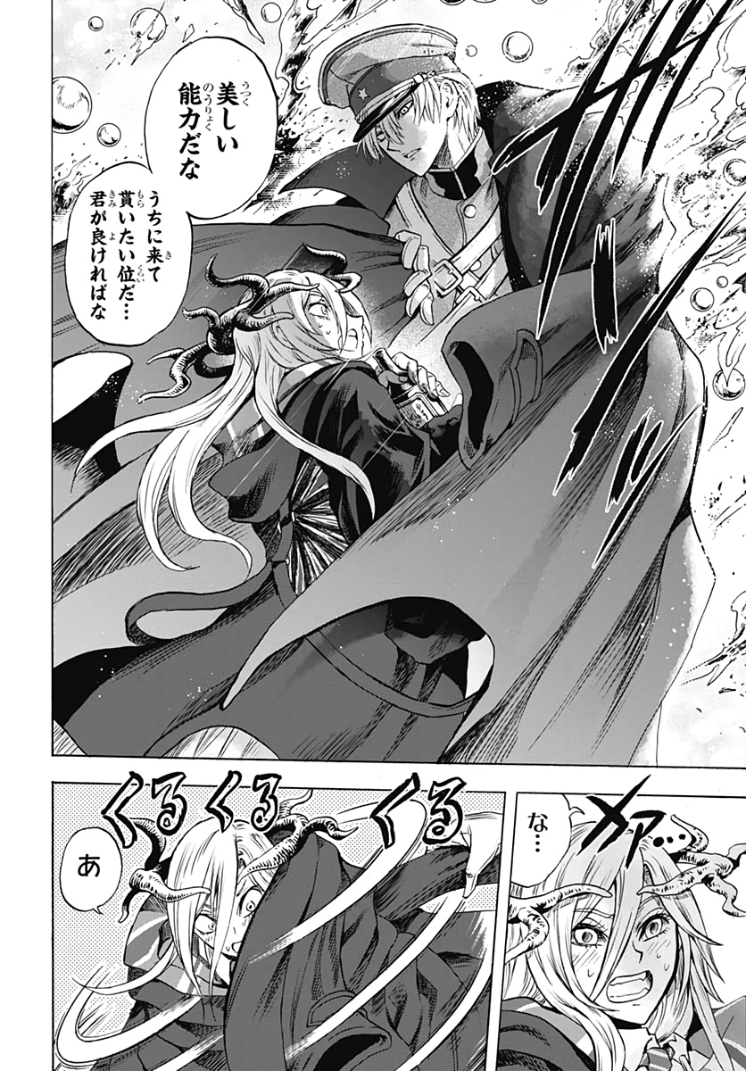 Iwamoto-senpai no Suisen Chapter 9 48ページ