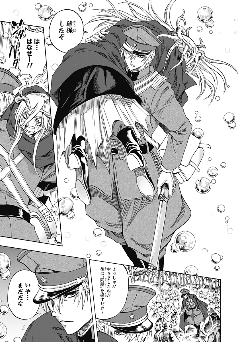 Iwamoto-senpai no Suisen Chapter 9 49ページ