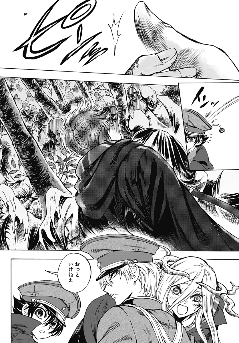 Iwamoto-senpai no Suisen Chapter 9 50ページ