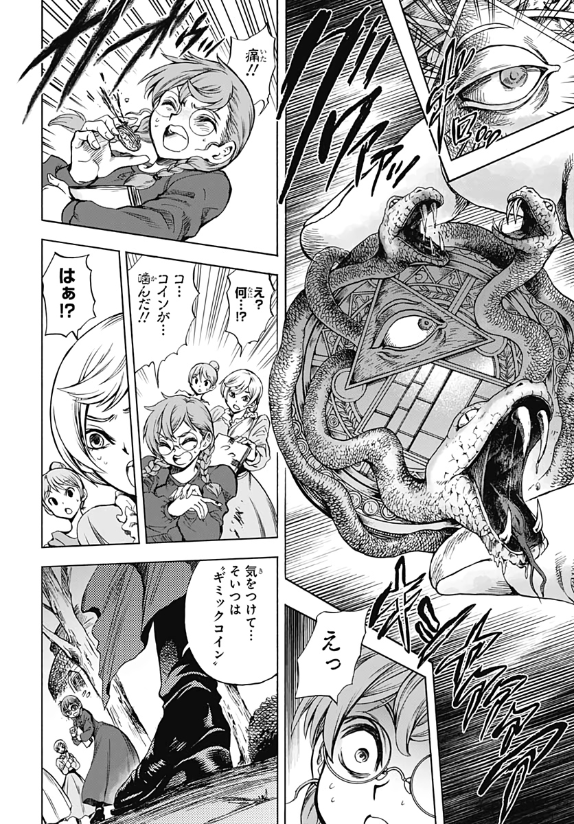 Iwamoto-senpai no Suisen Chapter 9 6ページ