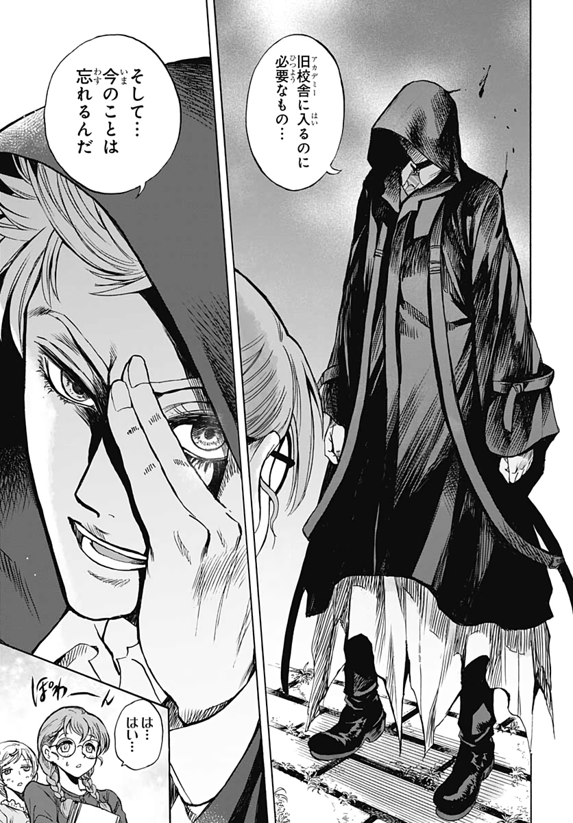 Iwamoto-senpai no Suisen Chapter 9 7ページ