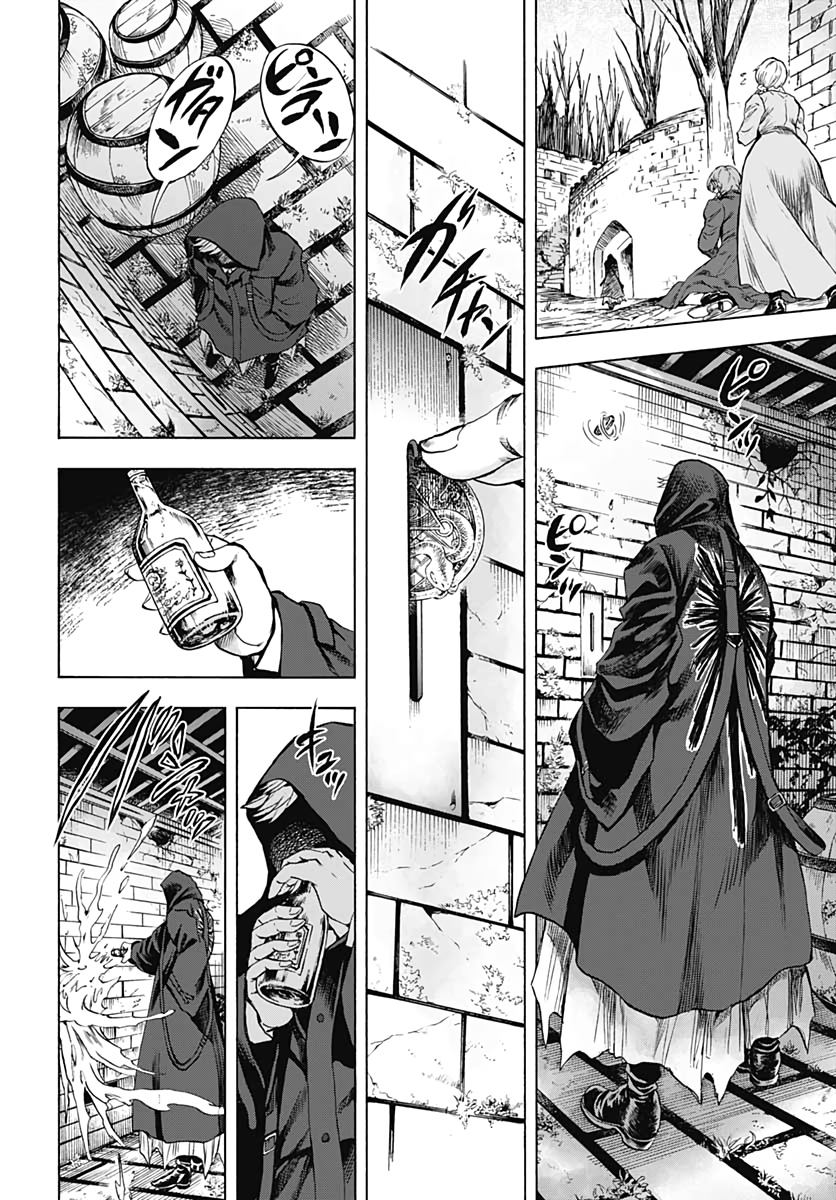 Iwamoto-senpai no Suisen Chapter 9 8ページ