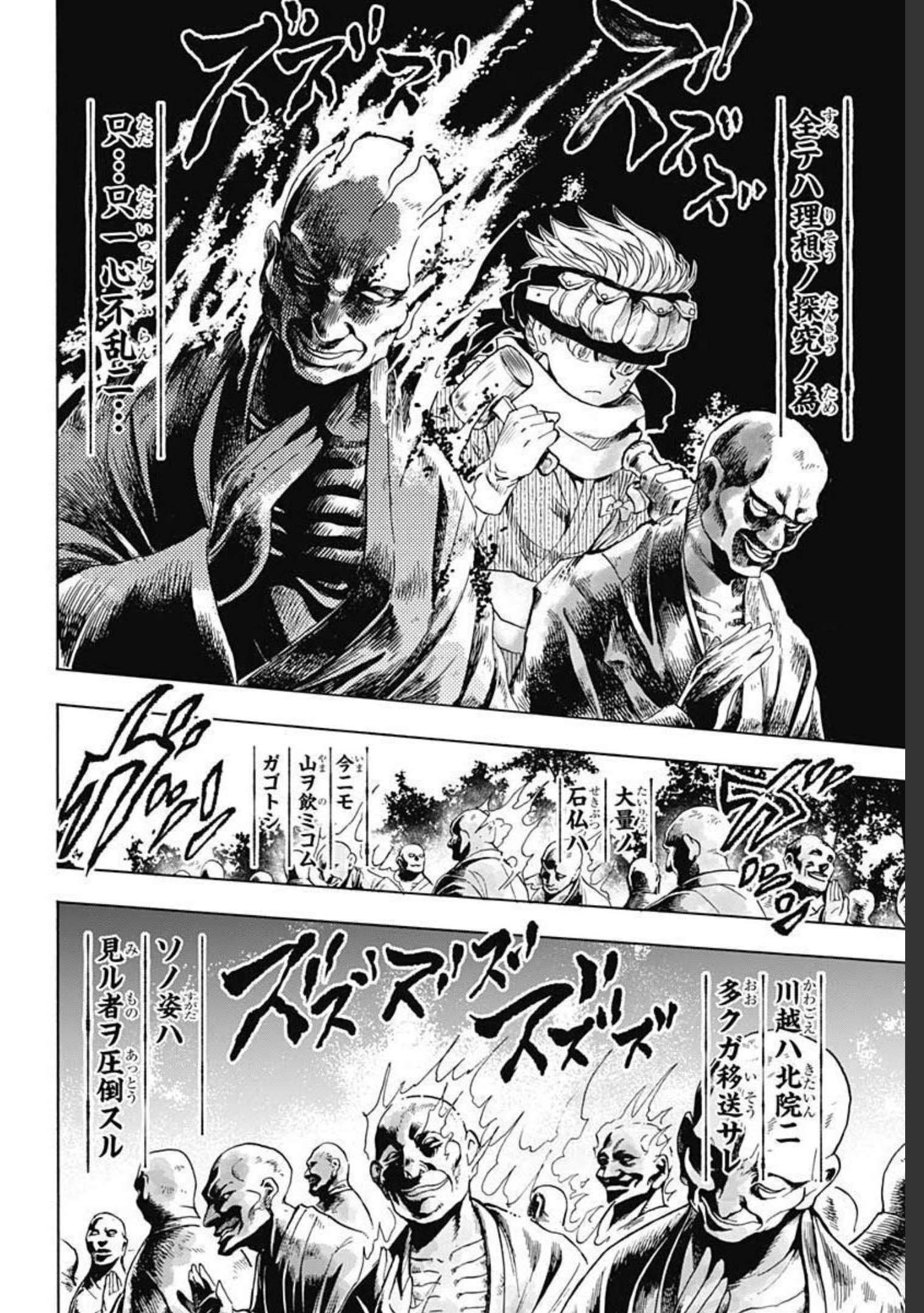 Iwamoto-senpai no Suisen Chapter 10 2ページ