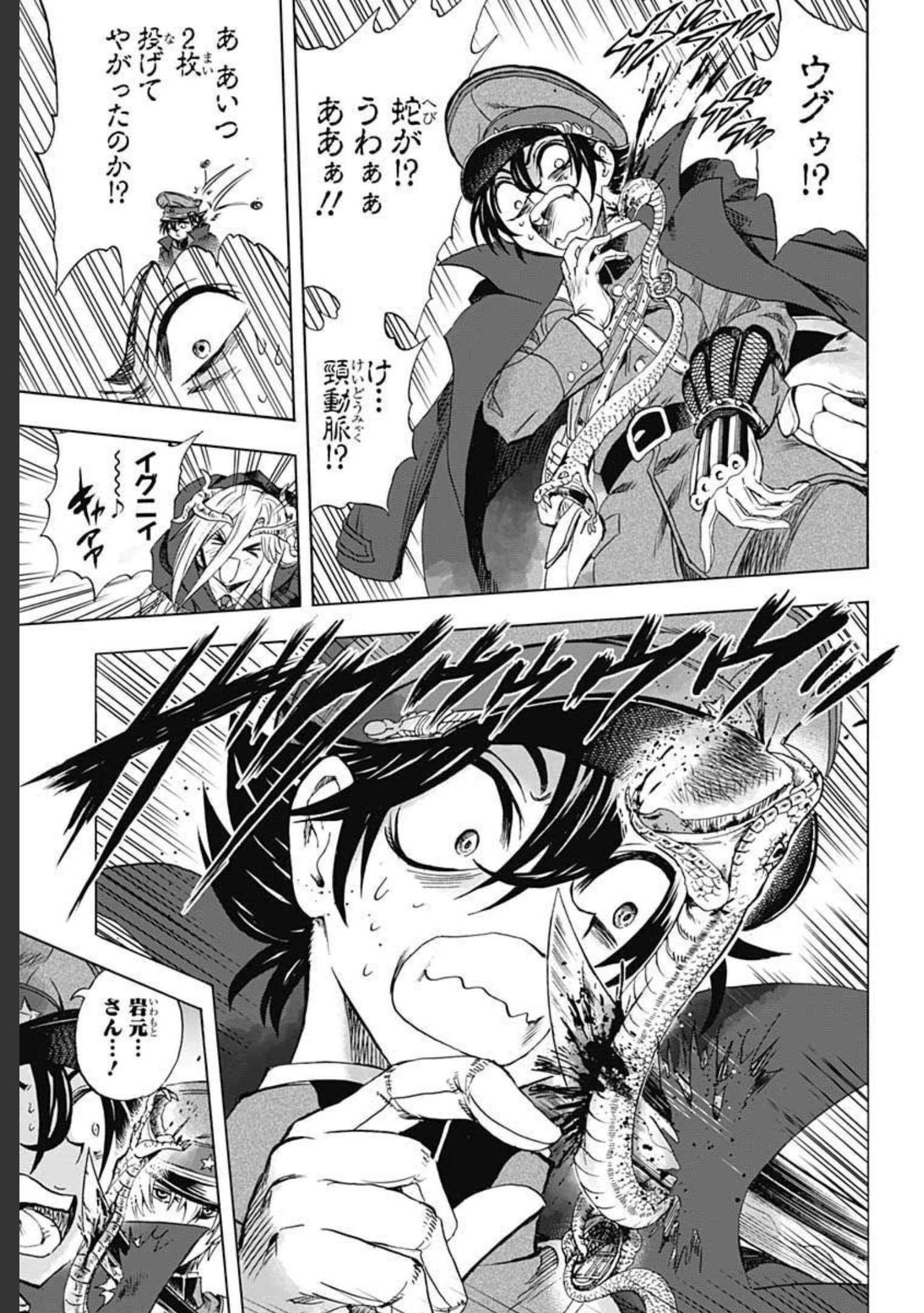 Iwamoto-senpai no Suisen Chapter 10 11ページ