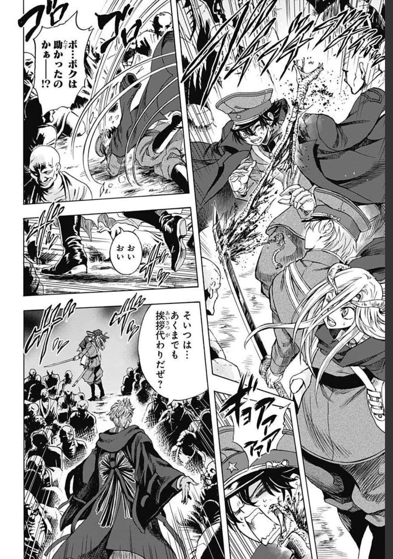 Iwamoto-senpai no Suisen Chapter 10 12ページ