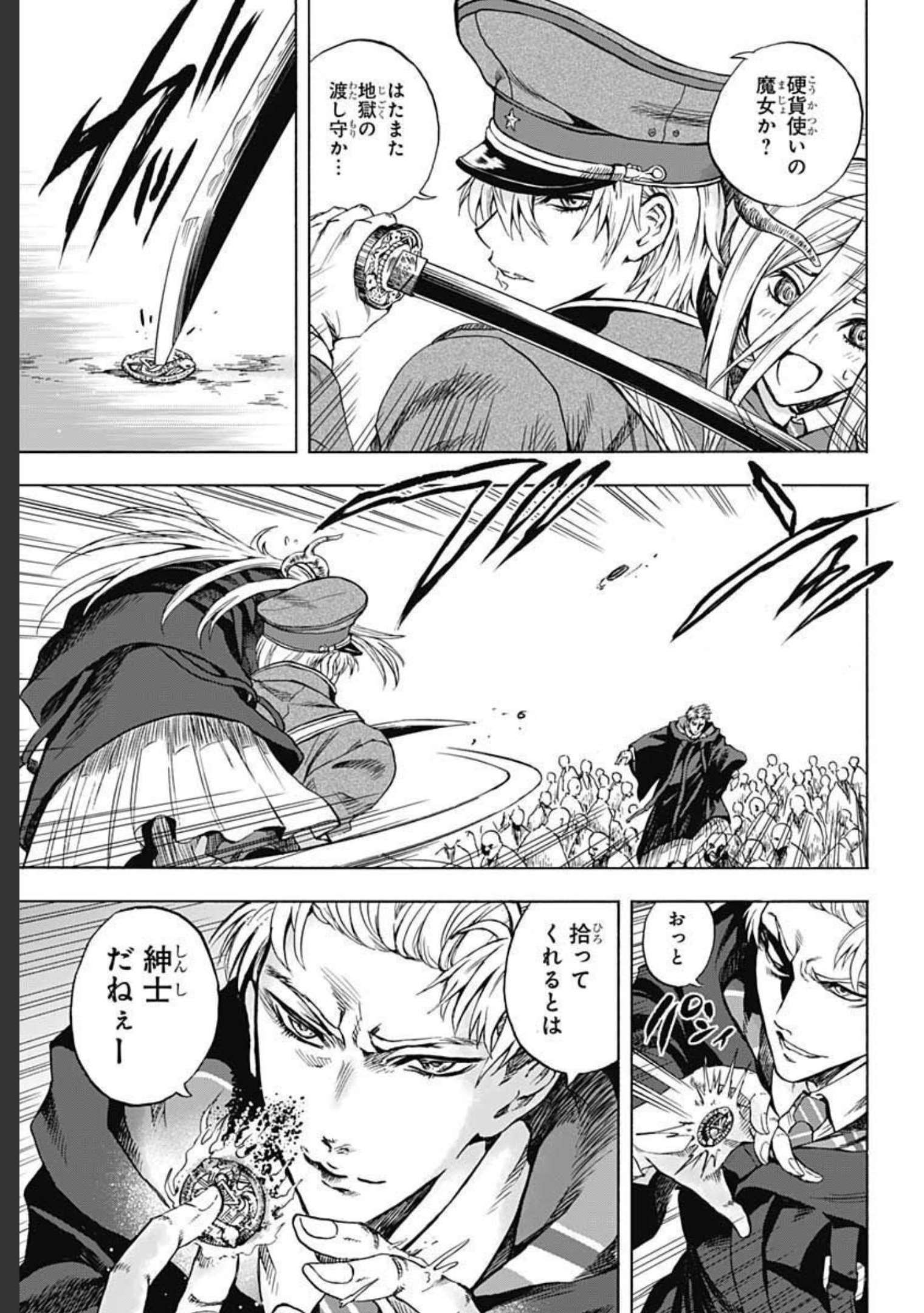 Iwamoto-senpai no Suisen Chapter 10 13ページ