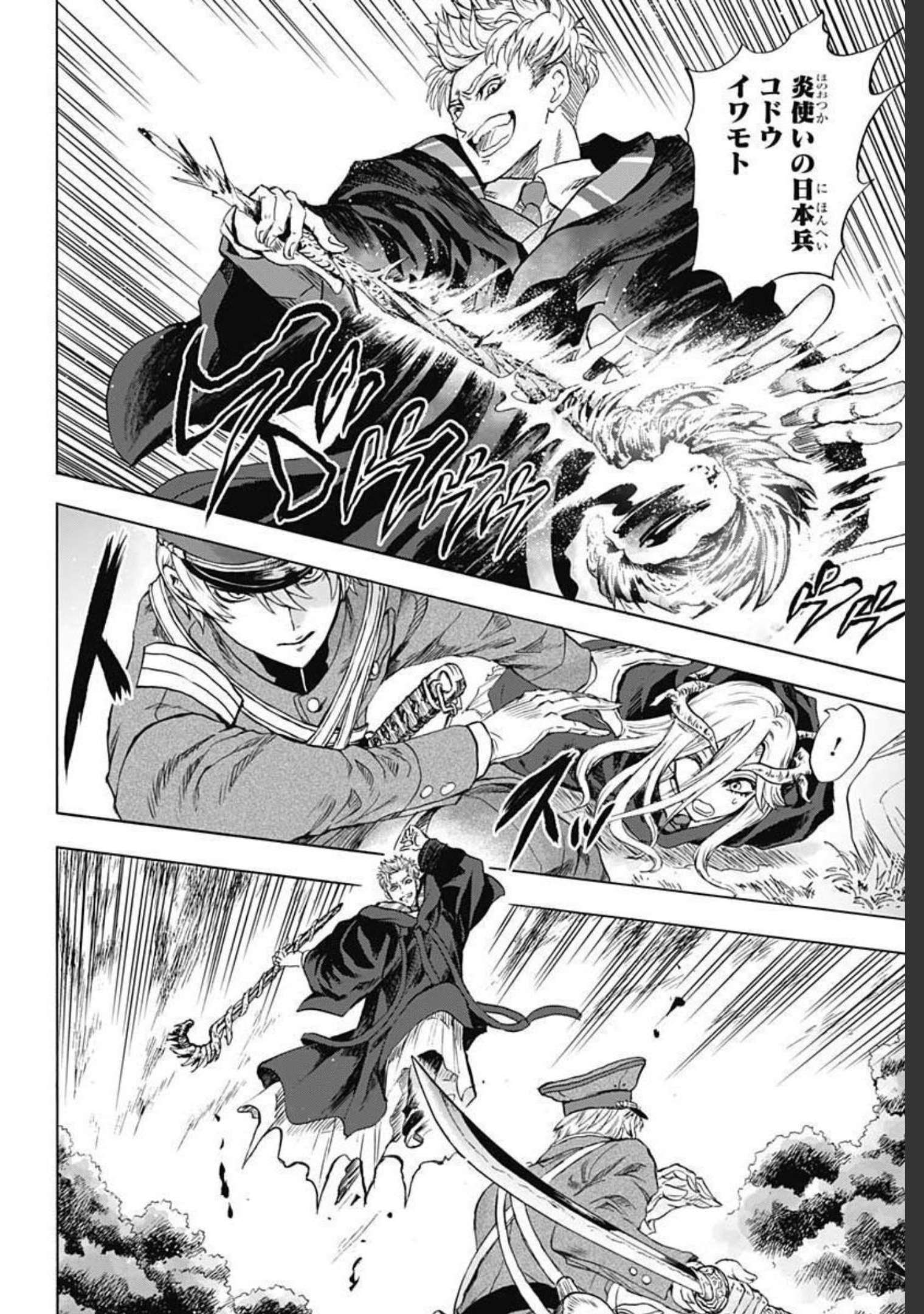 Iwamoto-senpai no Suisen Chapter 10 14ページ