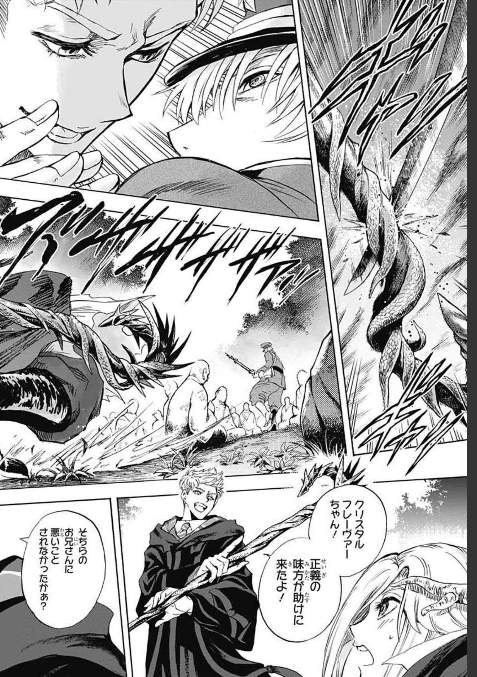 Iwamoto-senpai no Suisen Chapter 10 16ページ