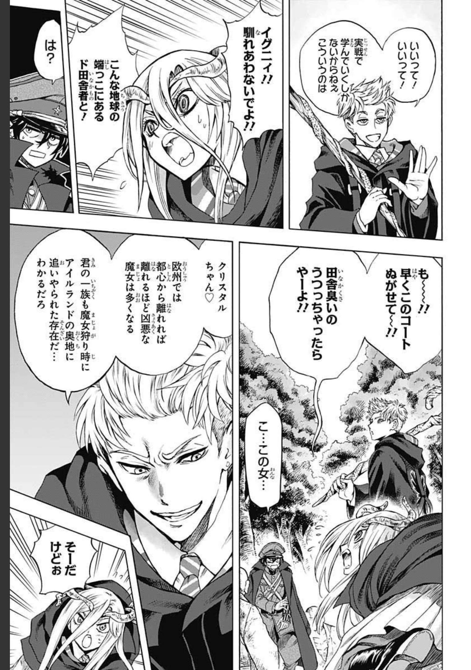 Iwamoto-senpai no Suisen Chapter 10 19ページ
