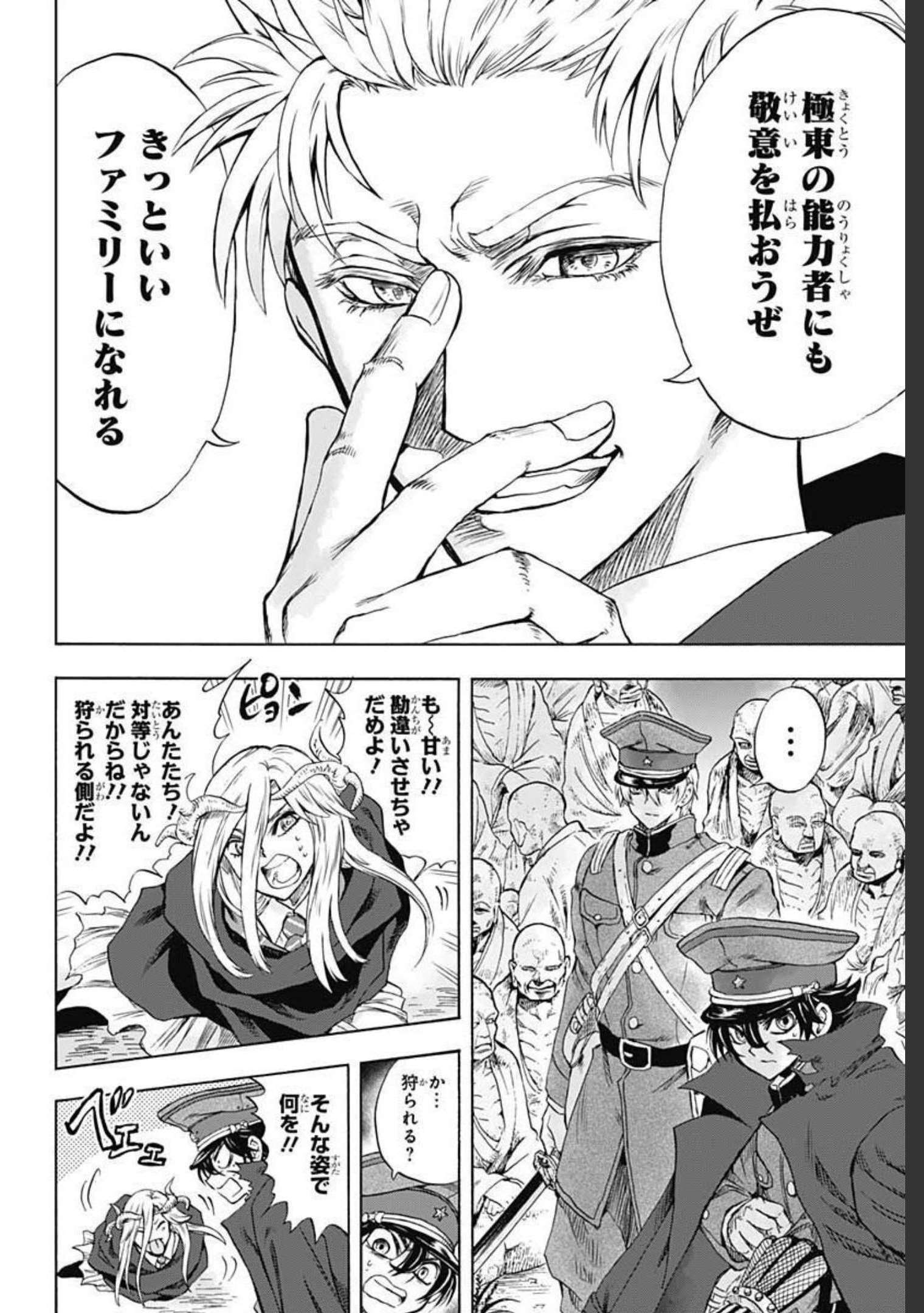 Iwamoto-senpai no Suisen Chapter 10 20ページ