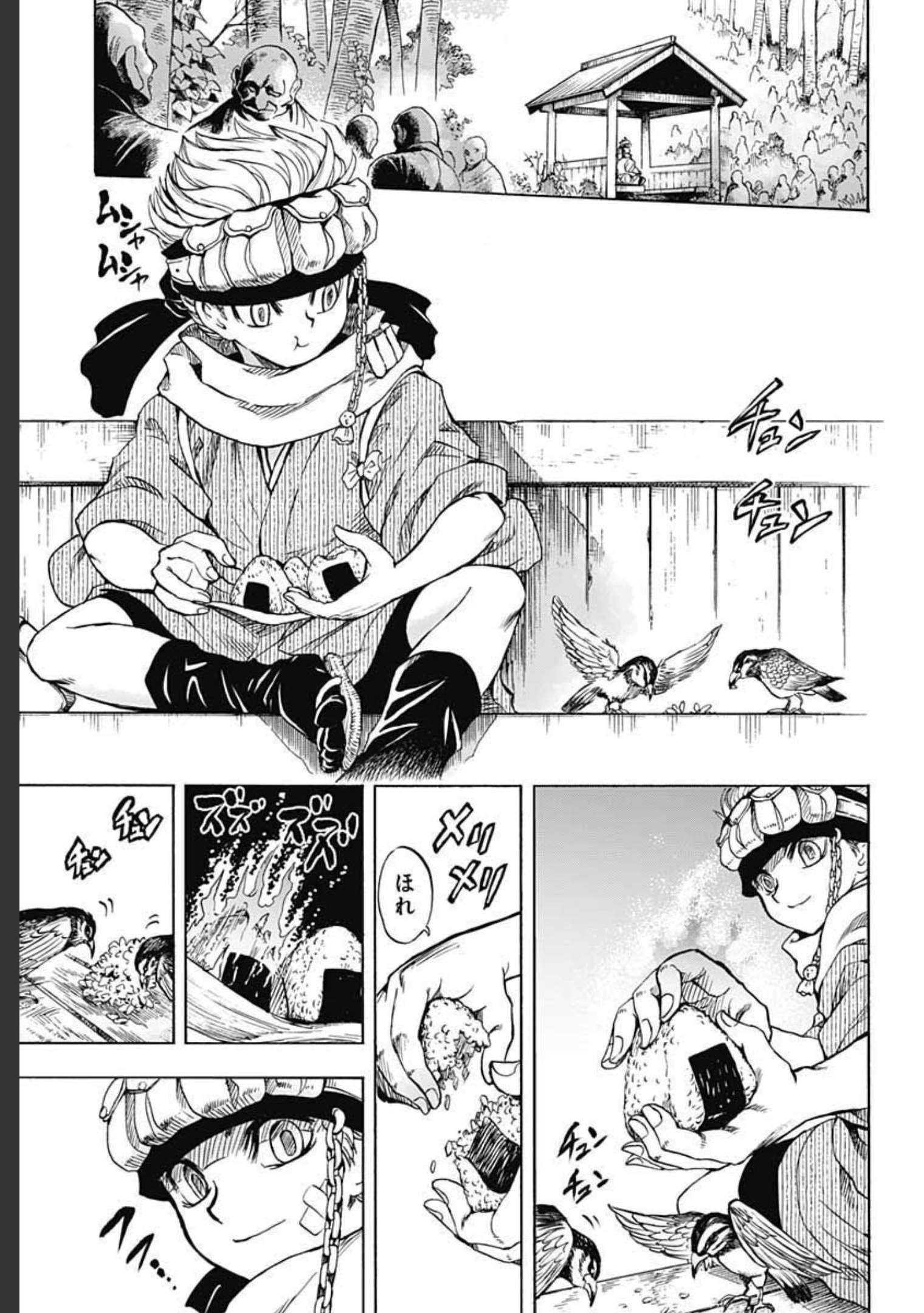 Iwamoto-senpai no Suisen Chapter 10 3ページ