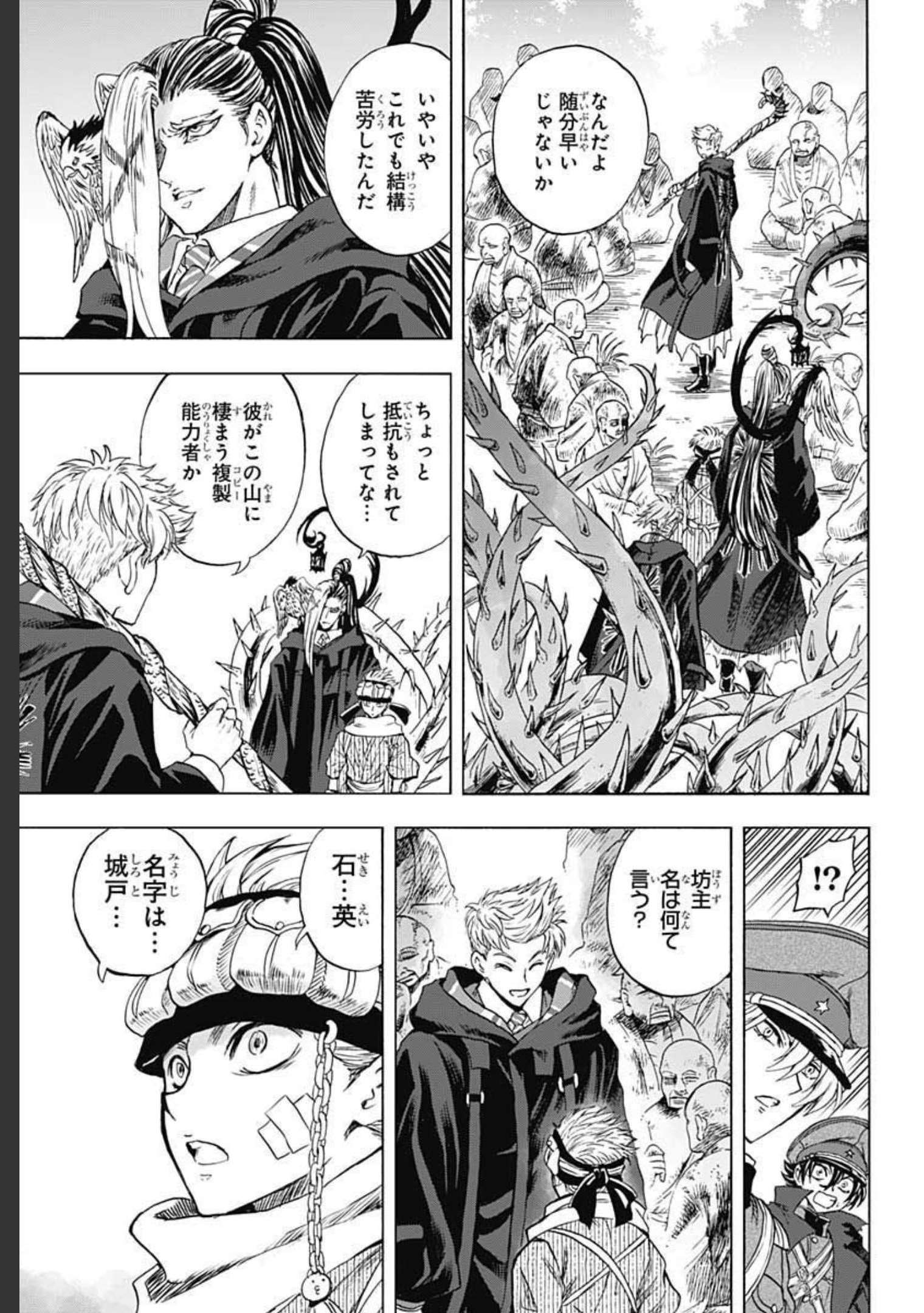 Iwamoto-senpai no Suisen Chapter 10 23ページ