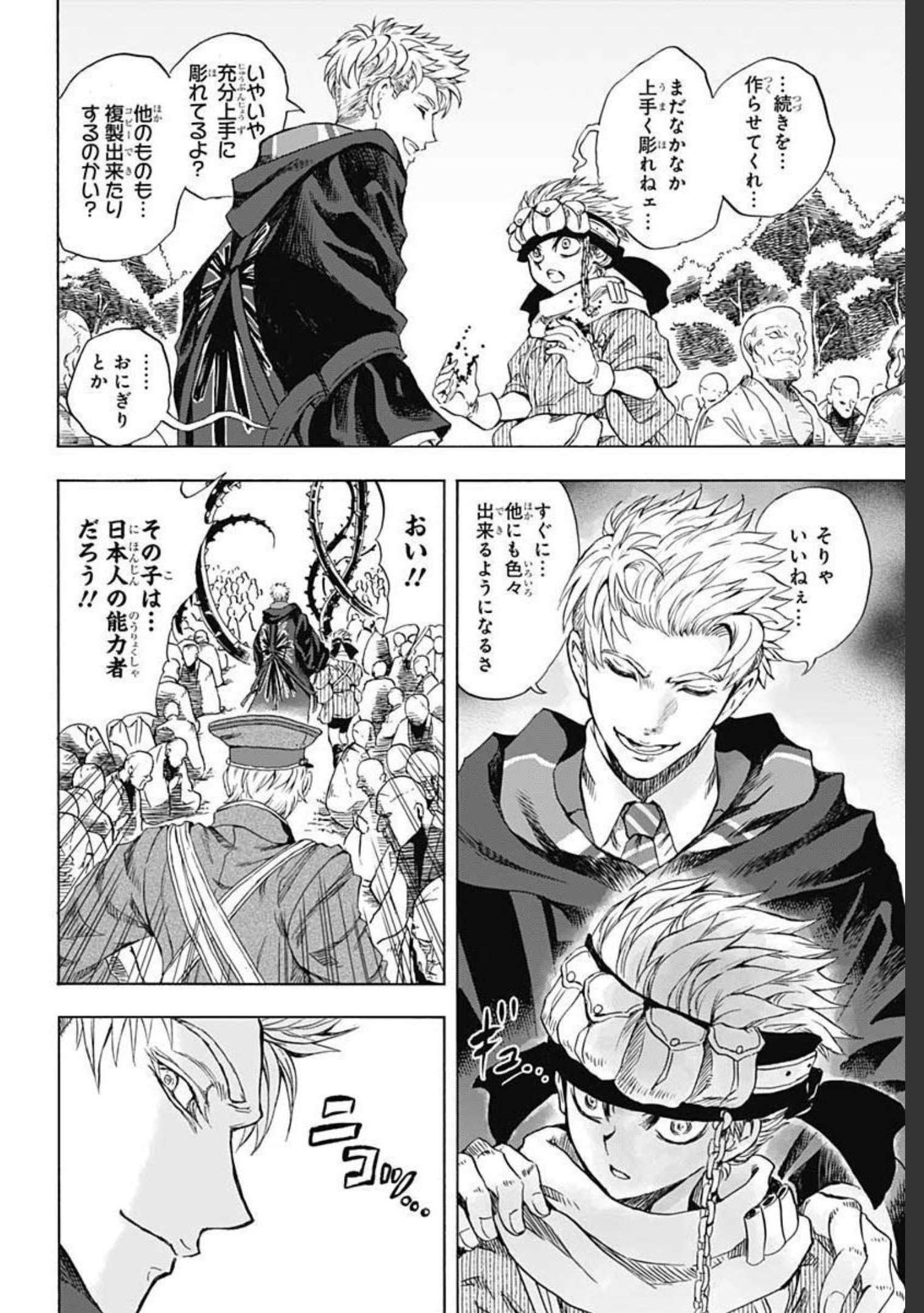 Iwamoto-senpai no Suisen Chapter 10 24ページ
