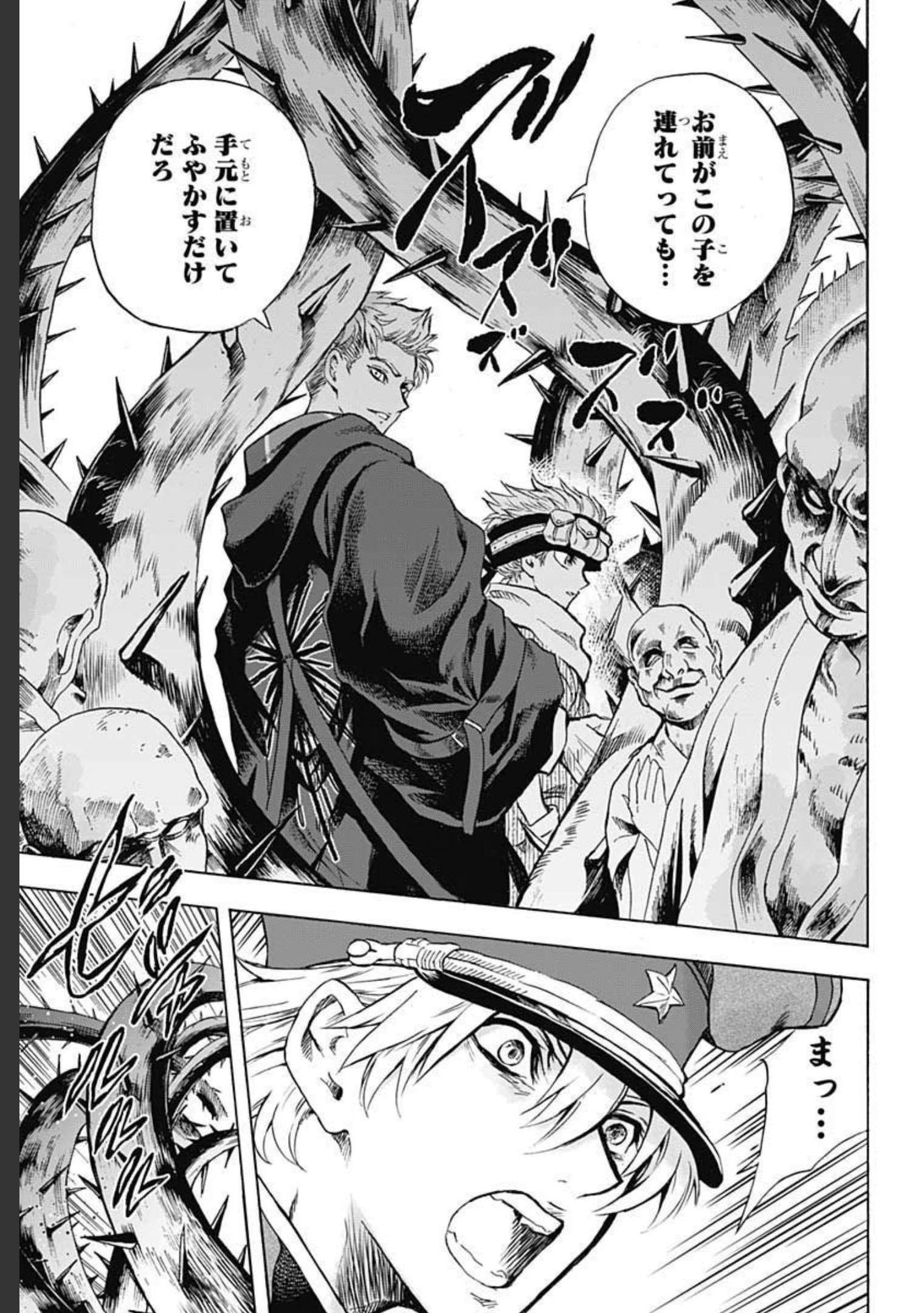 Iwamoto-senpai no Suisen Chapter 10 25ページ