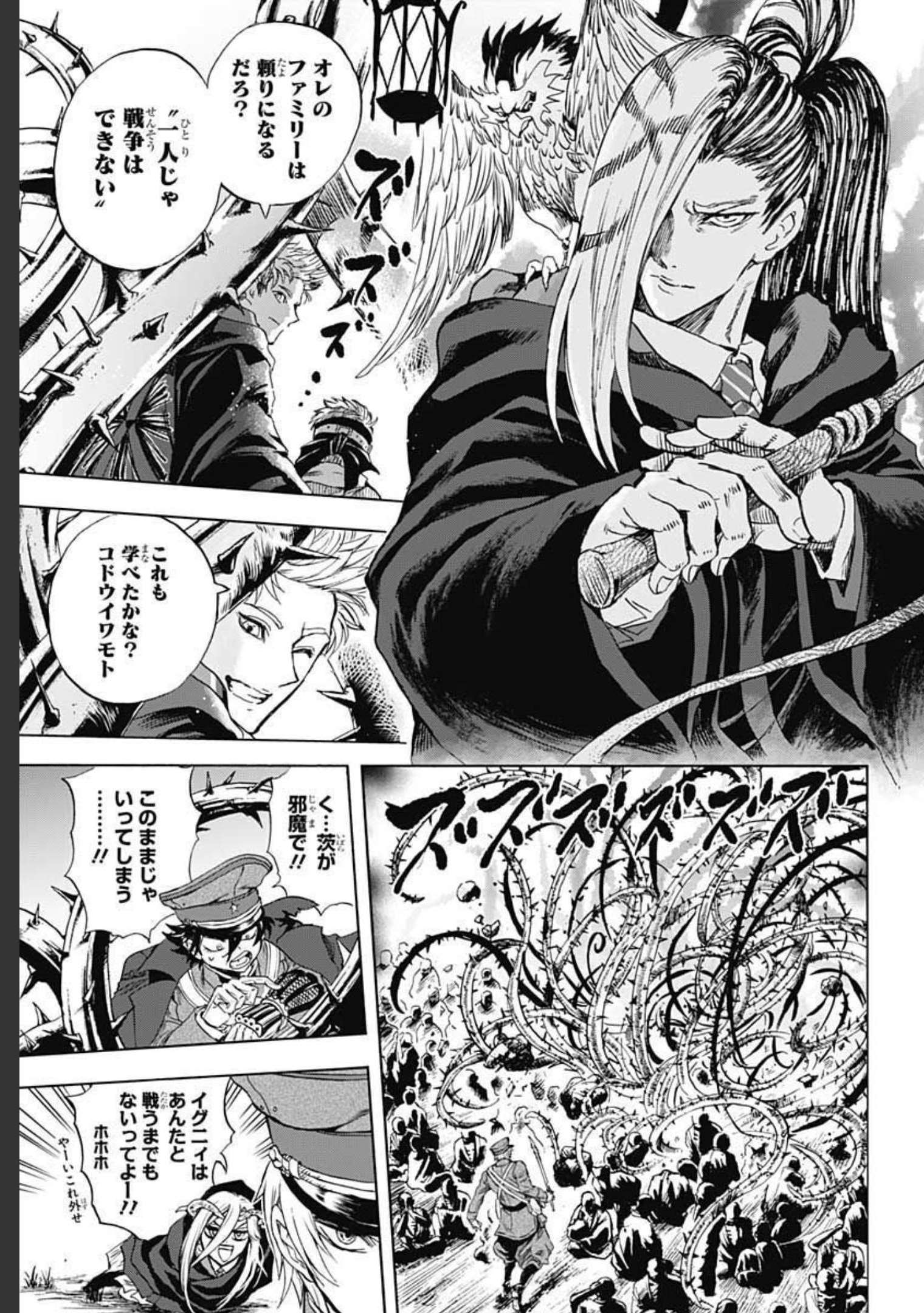 Iwamoto-senpai no Suisen Chapter 10 27ページ