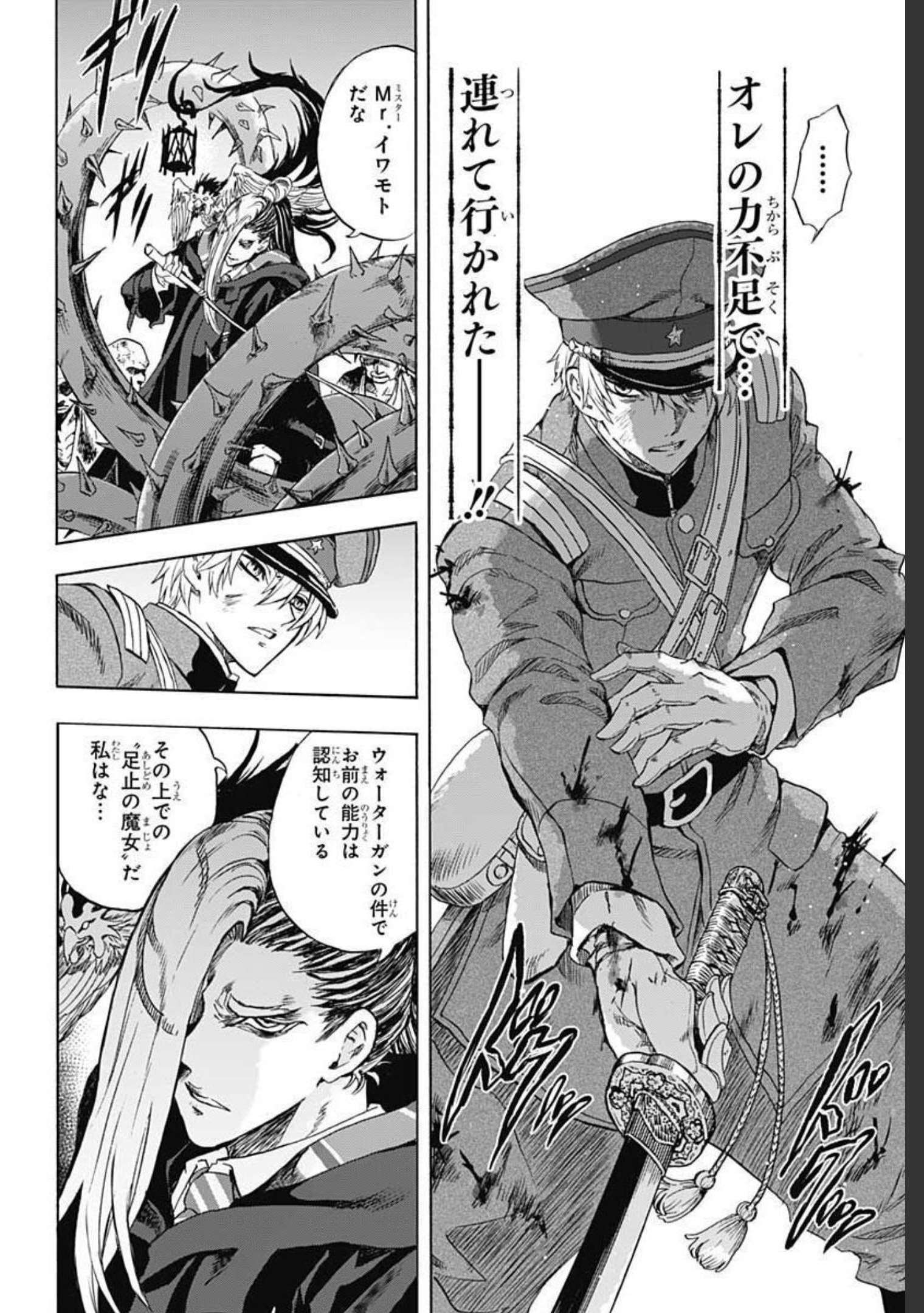 Iwamoto-senpai no Suisen Chapter 10 28ページ