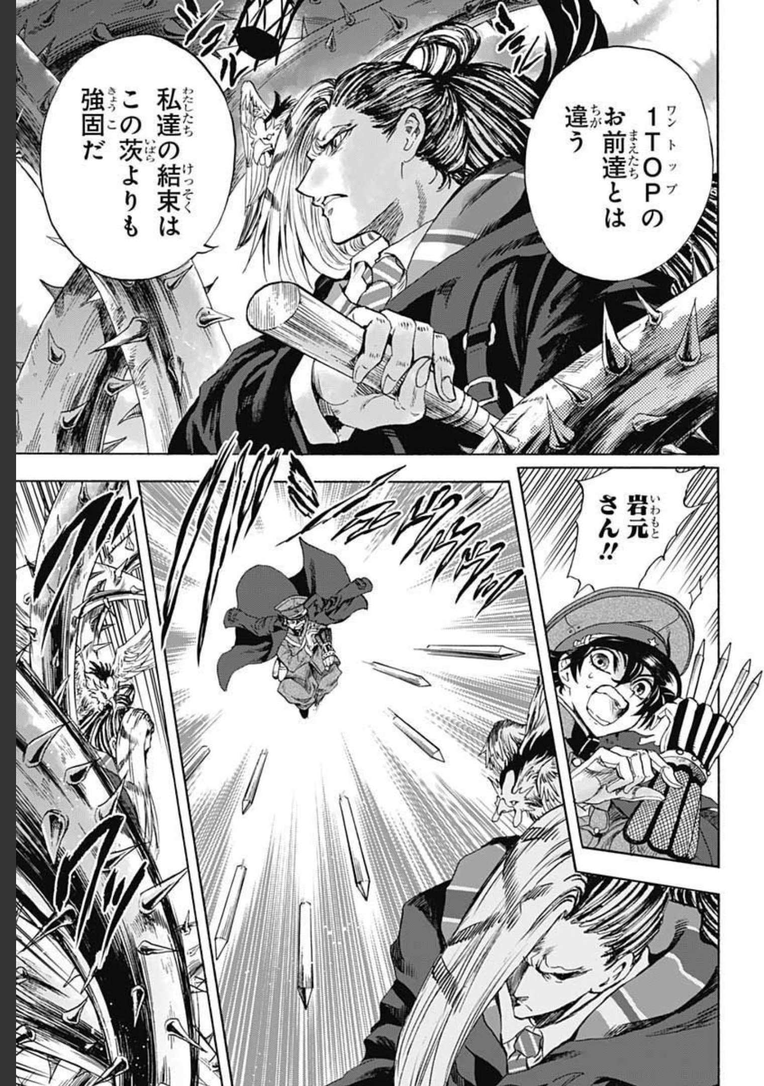 Iwamoto-senpai no Suisen Chapter 10 29ページ