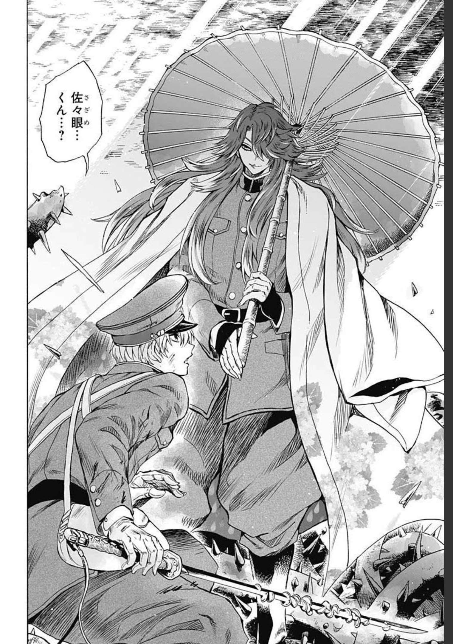 Iwamoto-senpai no Suisen Chapter 10 34ページ