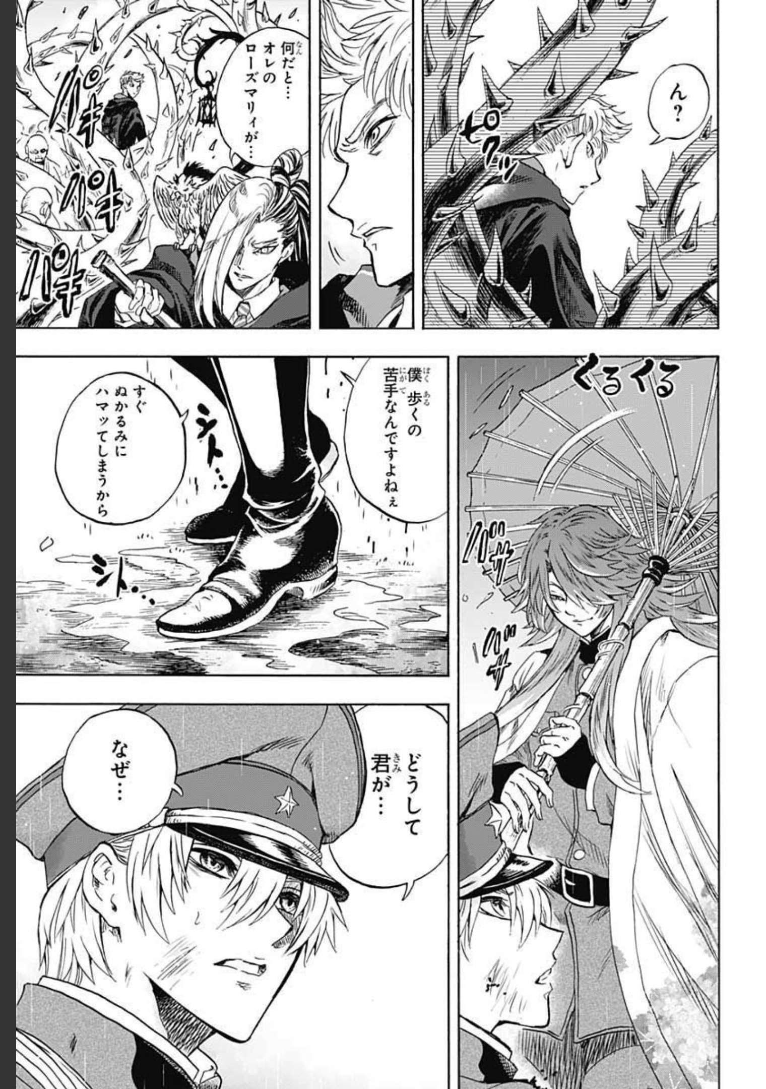 Iwamoto-senpai no Suisen Chapter 10 35ページ