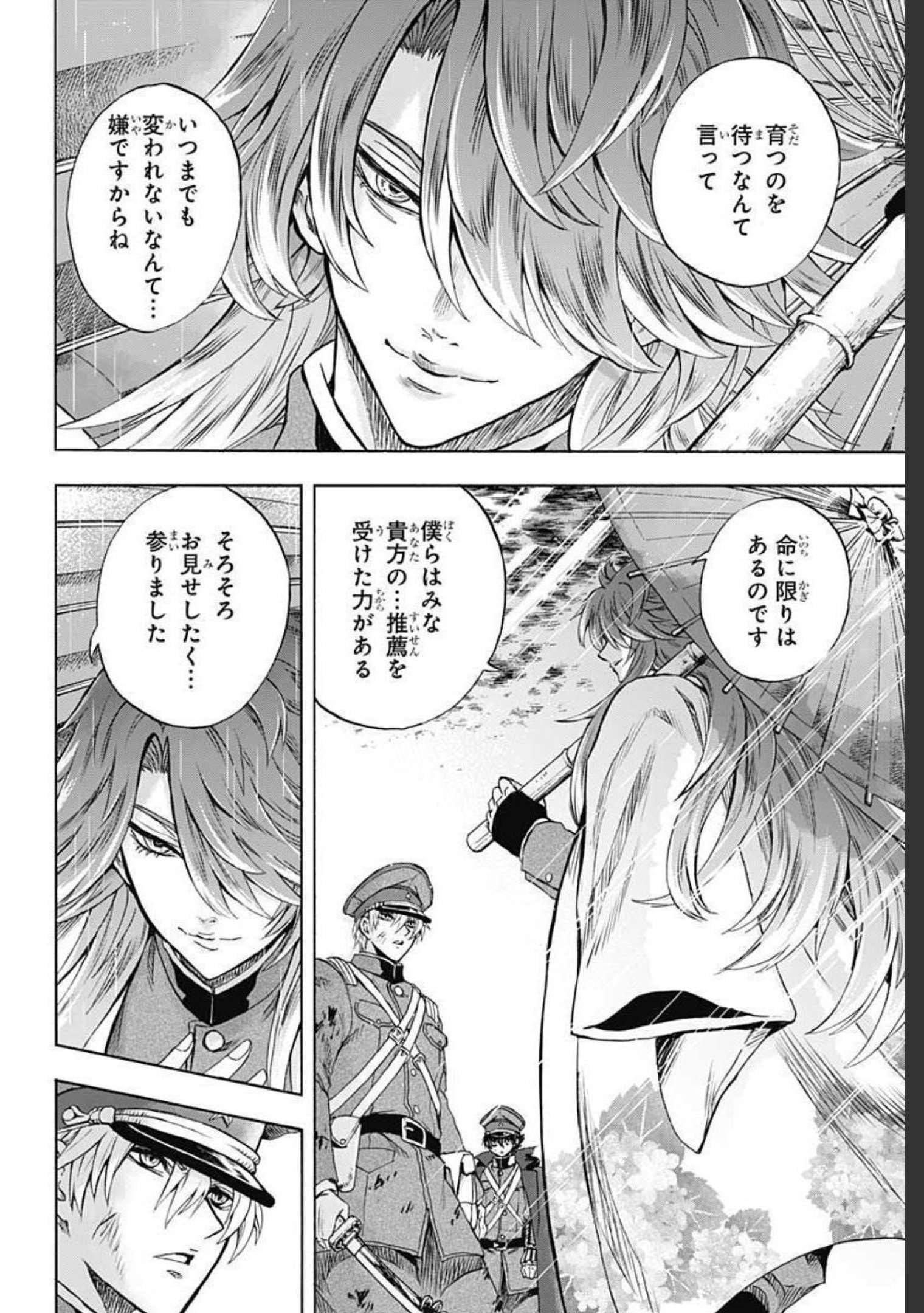 Iwamoto-senpai no Suisen Chapter 10 36ページ