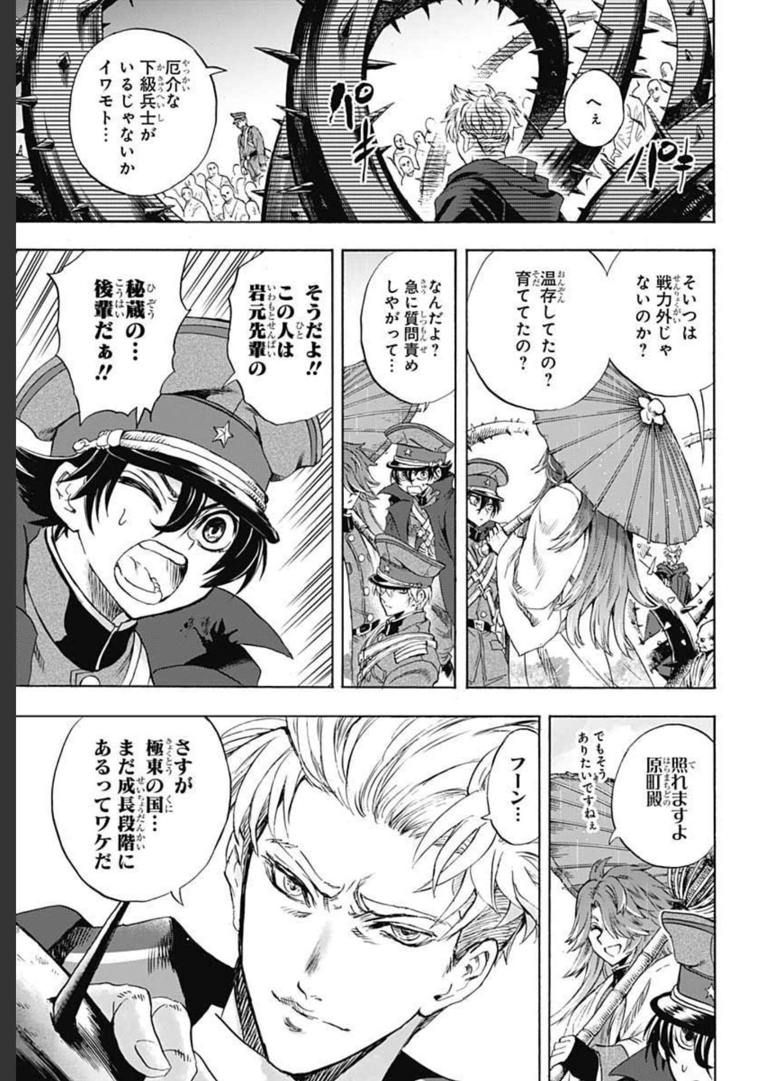 Iwamoto-senpai no Suisen Chapter 10 37ページ