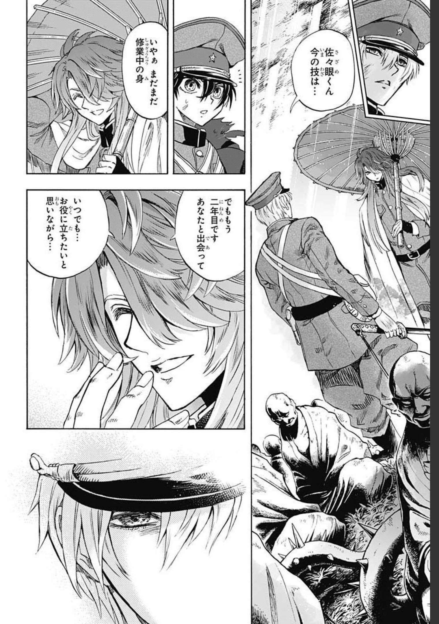 Iwamoto-senpai no Suisen Chapter 10 38ページ
