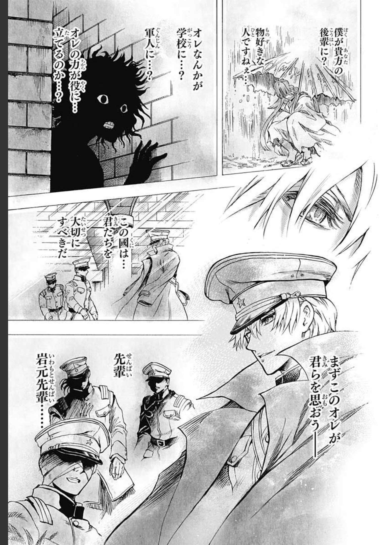 Iwamoto-senpai no Suisen Chapter 10 39ページ