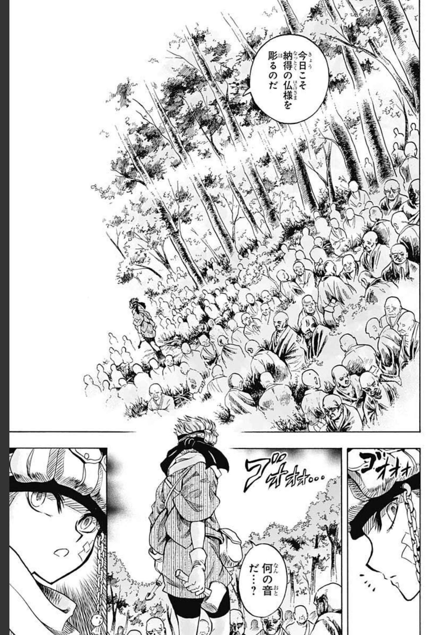Iwamoto-senpai no Suisen Chapter 10 5ページ