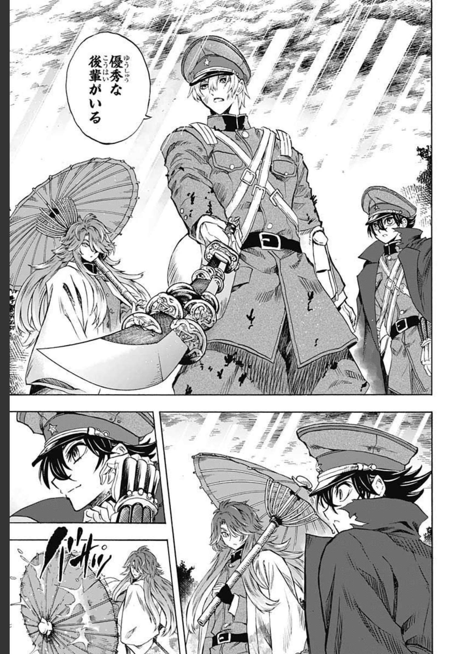 Iwamoto-senpai no Suisen Chapter 10 41ページ