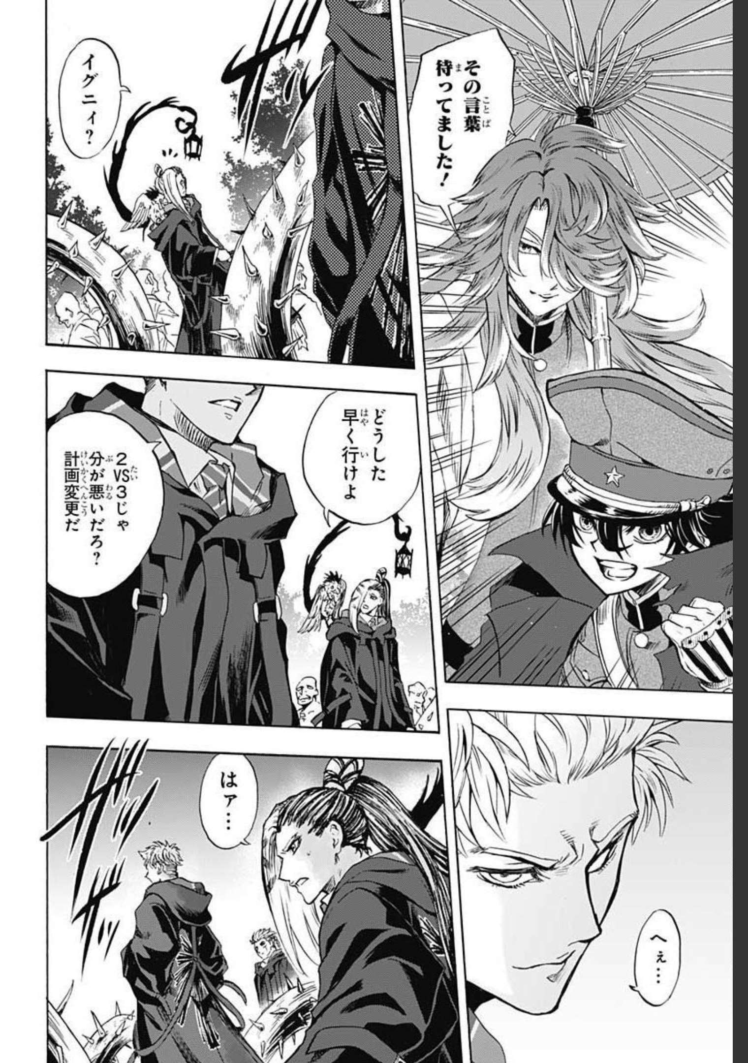 Iwamoto-senpai no Suisen Chapter 10 42ページ