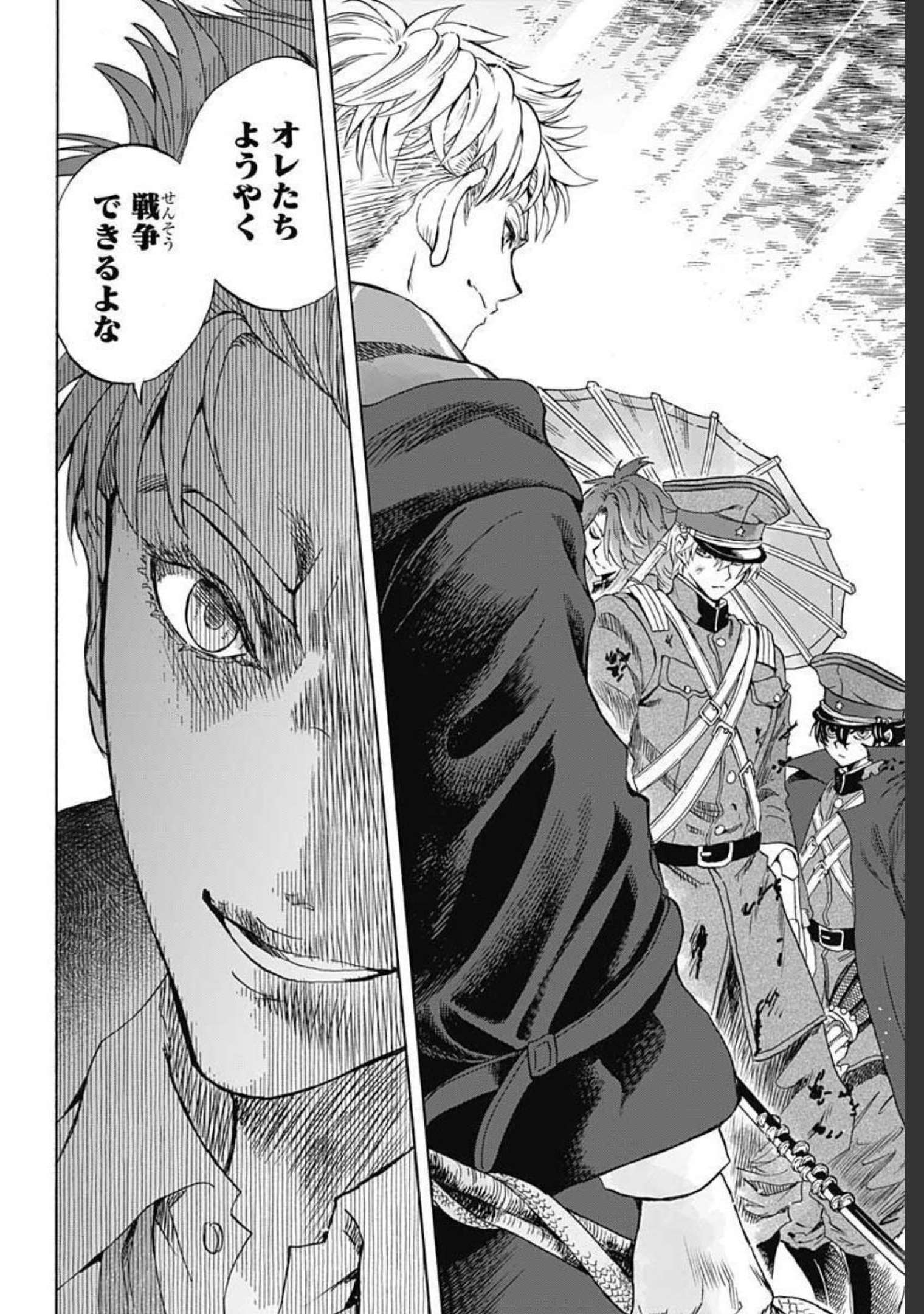 Iwamoto-senpai no Suisen Chapter 10 44ページ