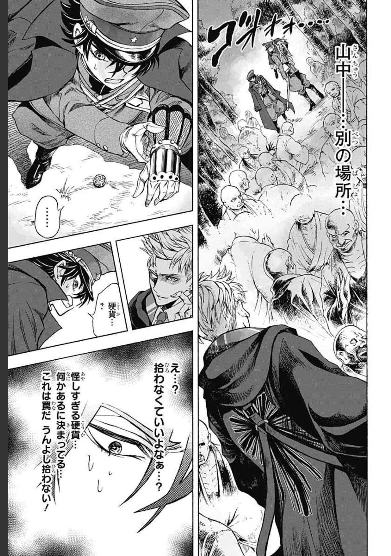 Iwamoto-senpai no Suisen Chapter 10 7ページ