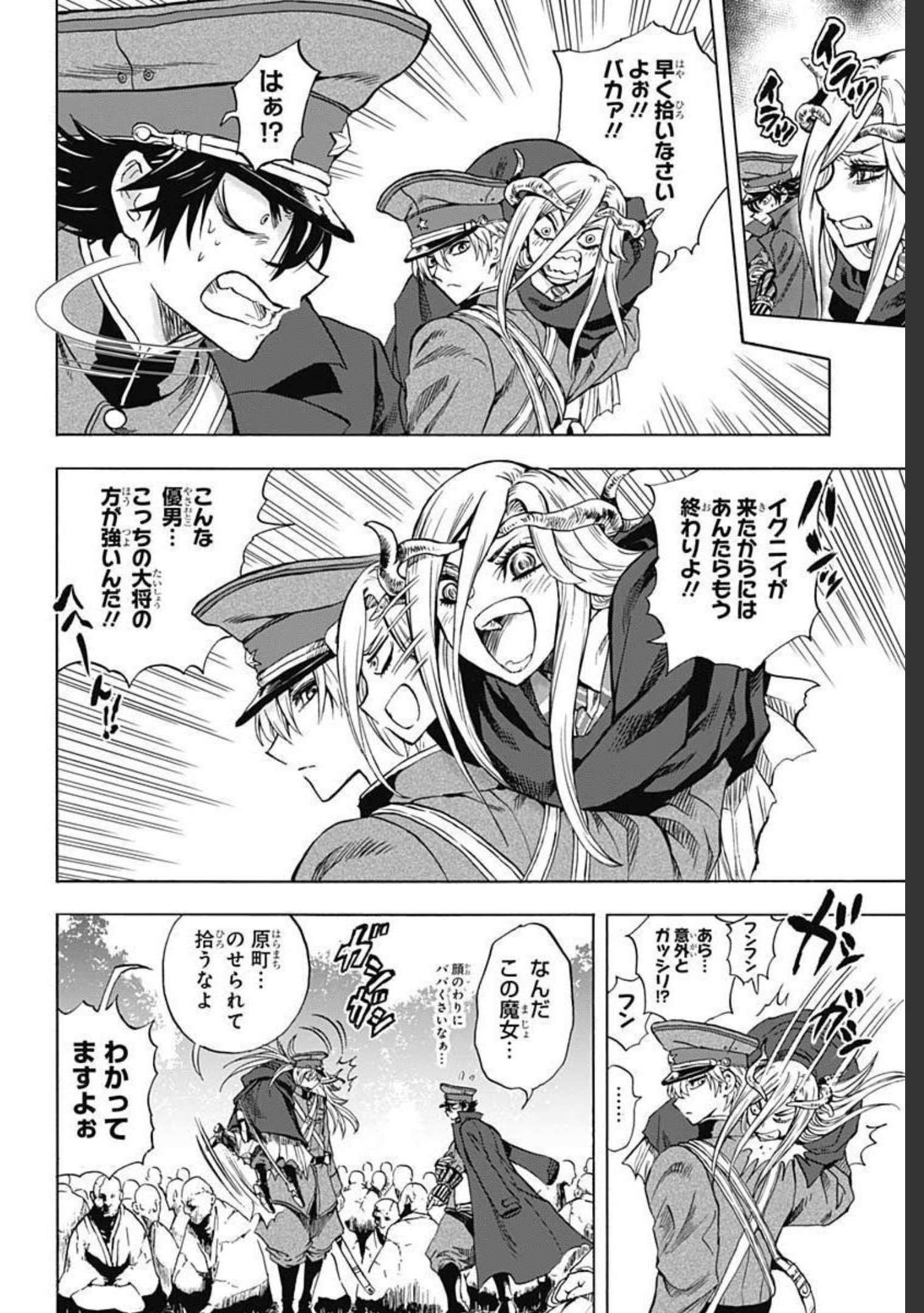 Iwamoto-senpai no Suisen Chapter 10 8ページ