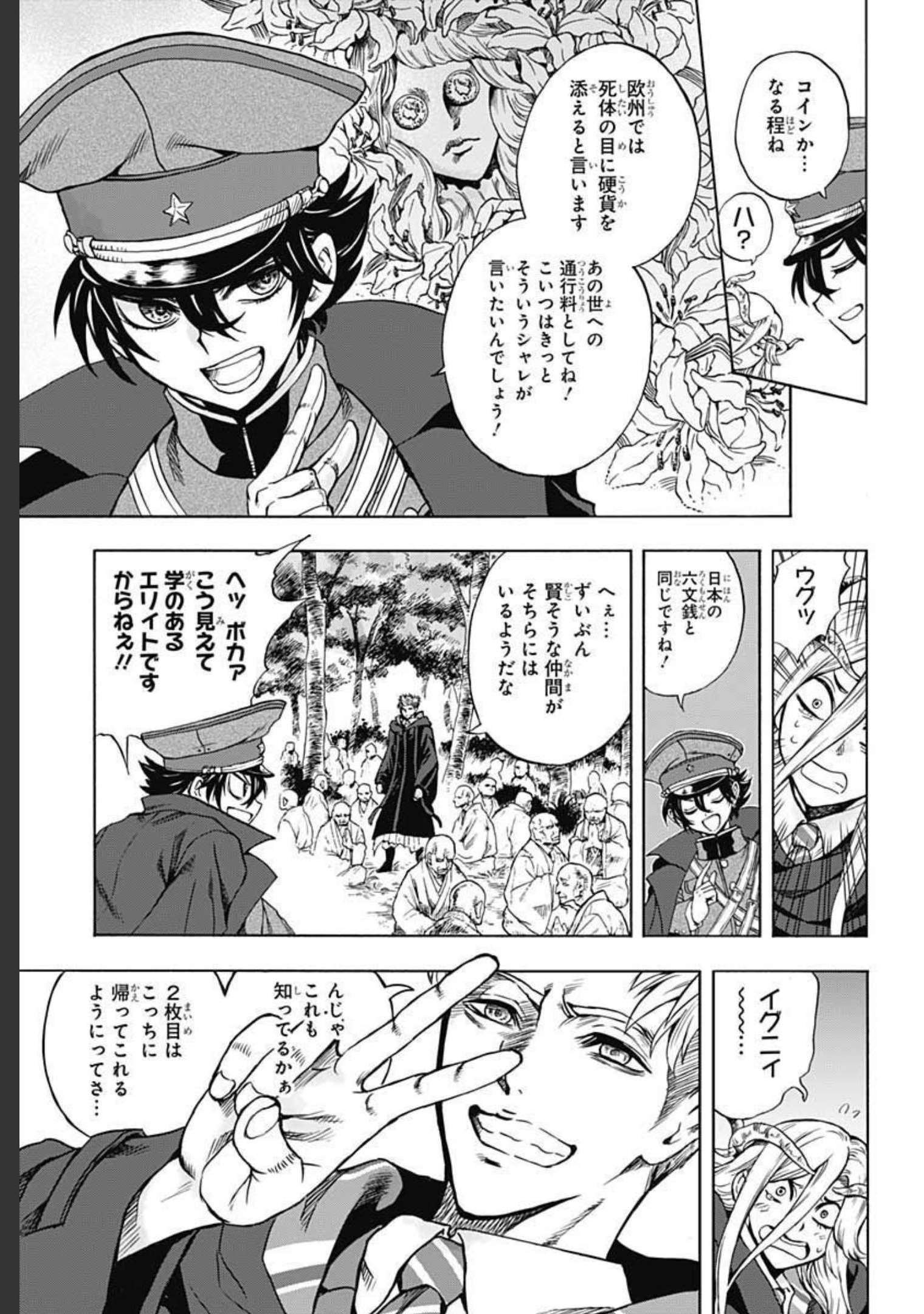 Iwamoto-senpai no Suisen Chapter 10 9ページ