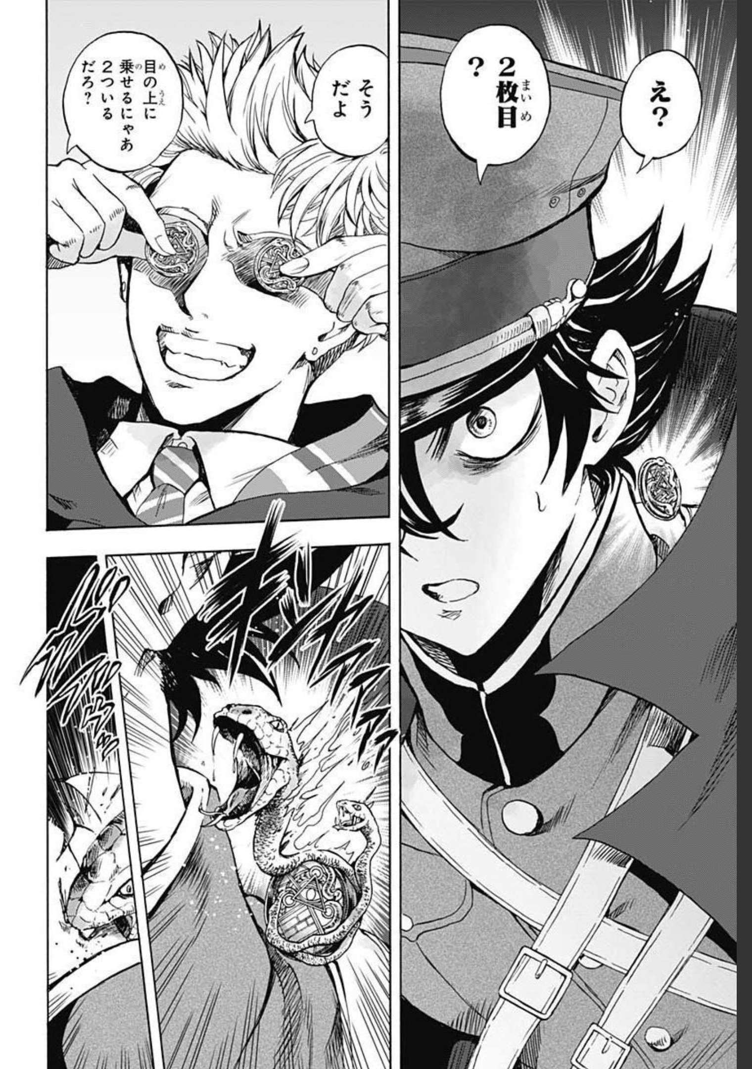 Iwamoto-senpai no Suisen Chapter 10 10ページ